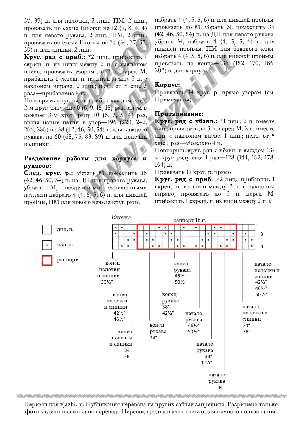Feathernest стр. 2