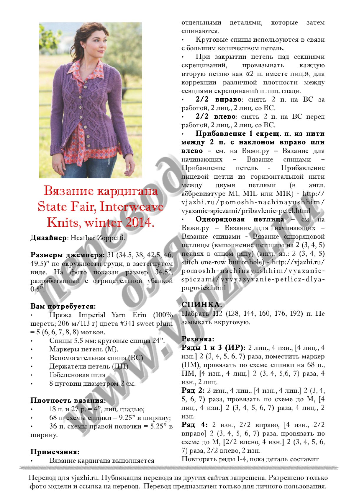 State fair стр. 1