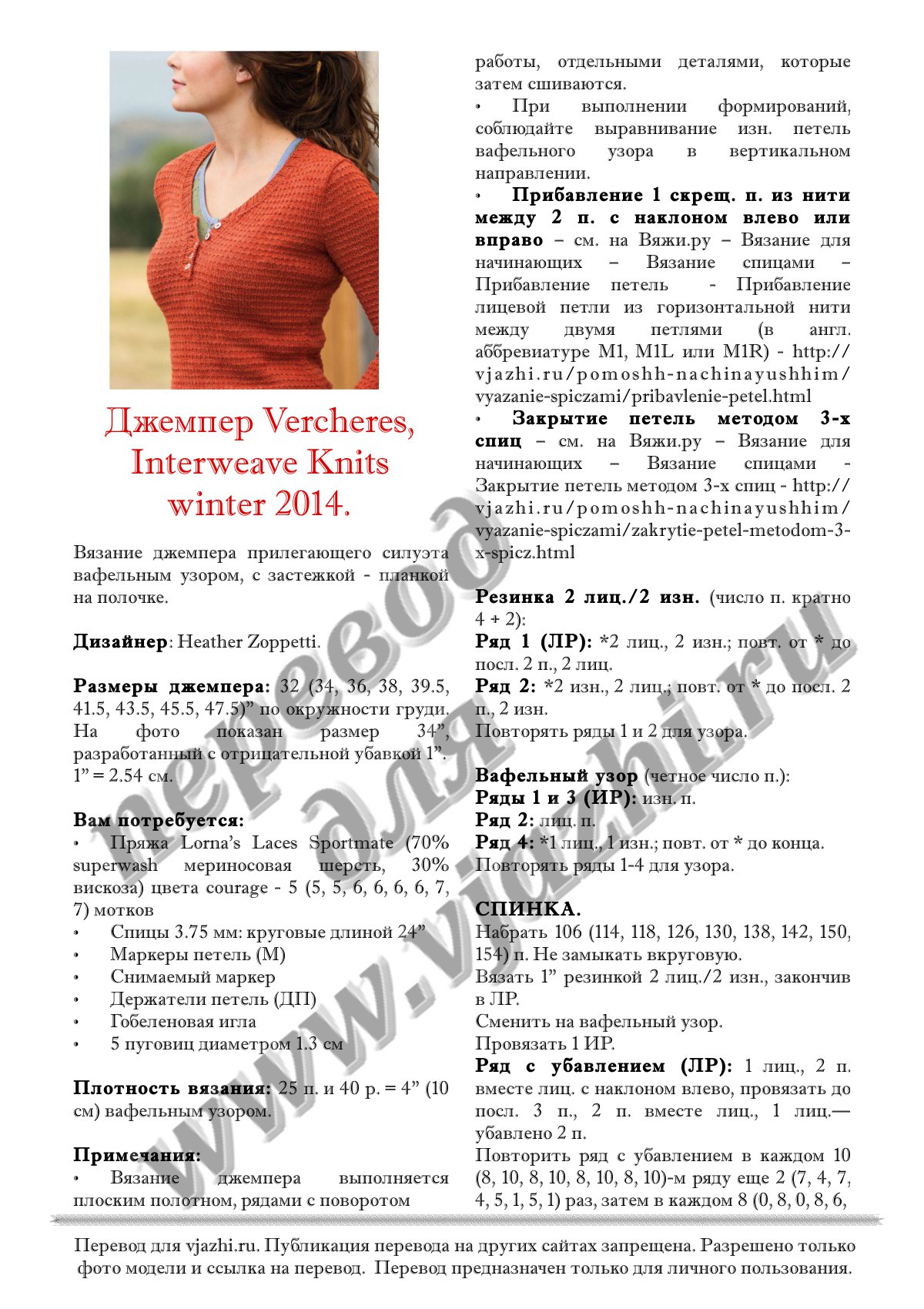 Vercheres стр. 1
