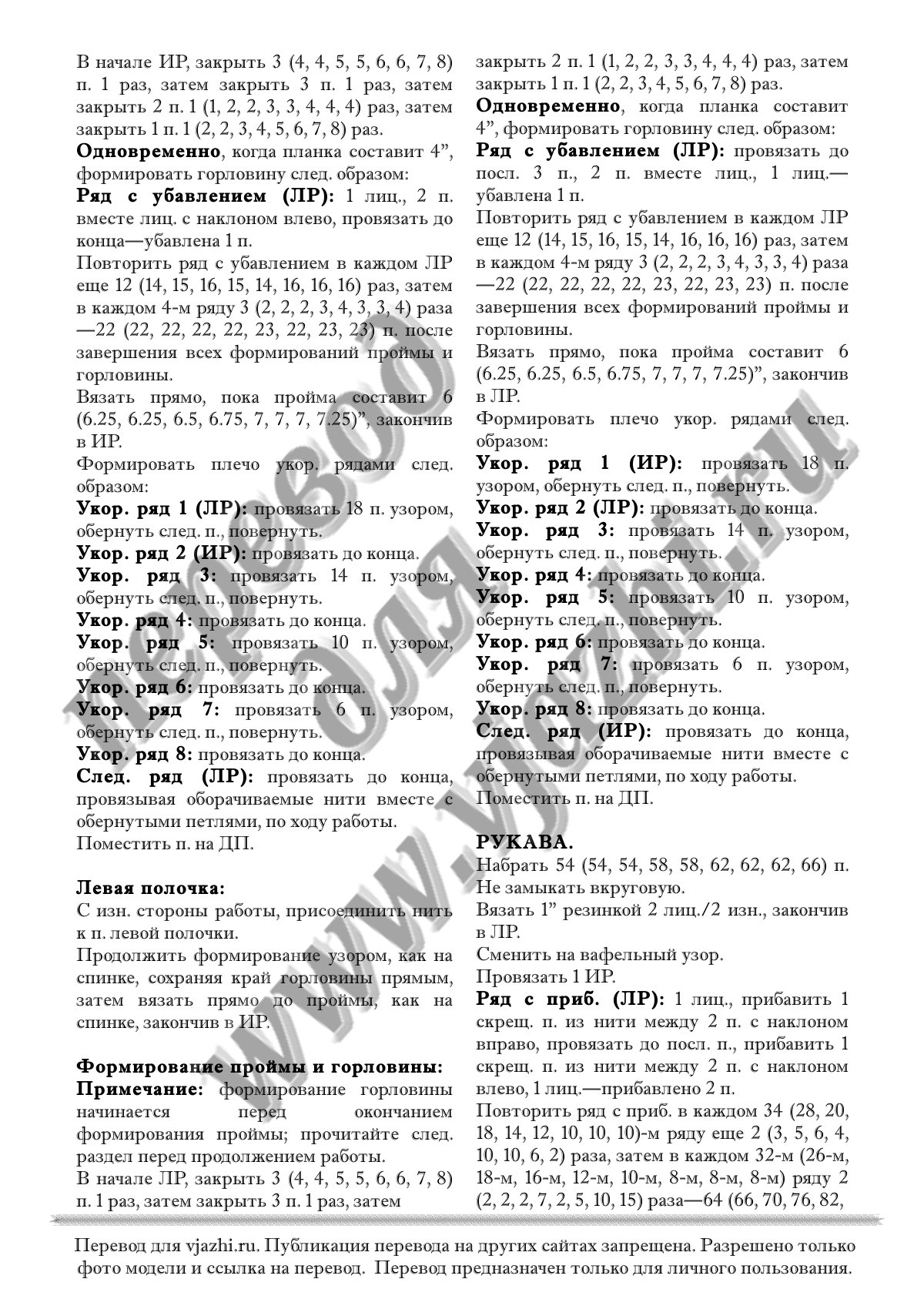 Vercheres стр. 3