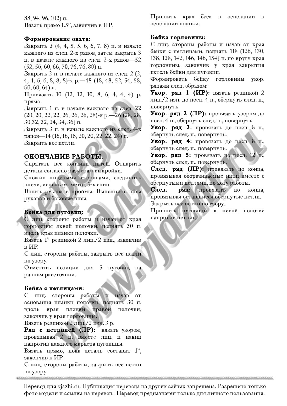 Vercheres стр. 4