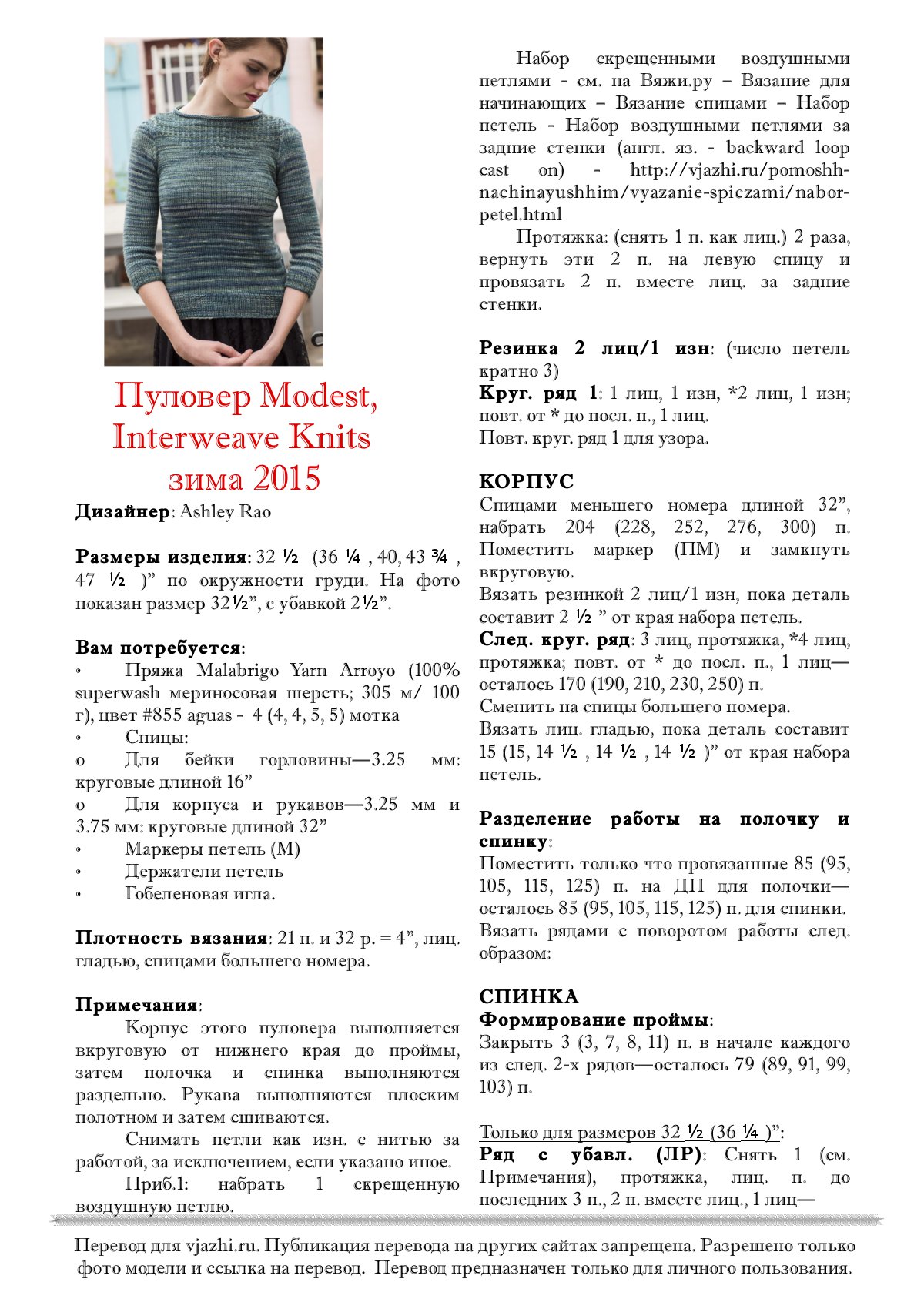 Modest стр. 1