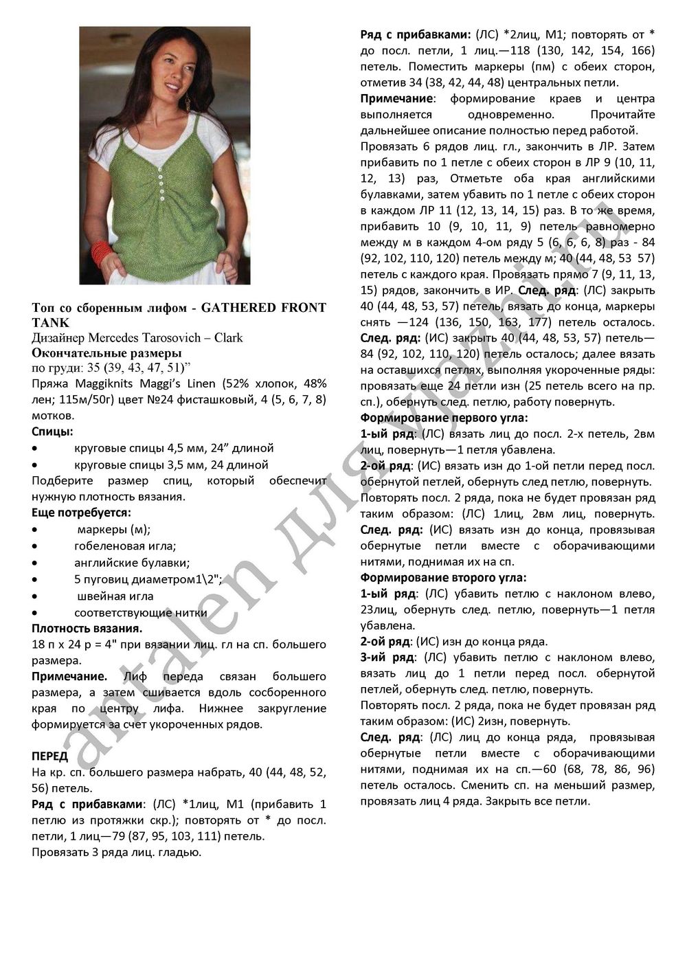 top-iz-interweave-knits-2011_p1