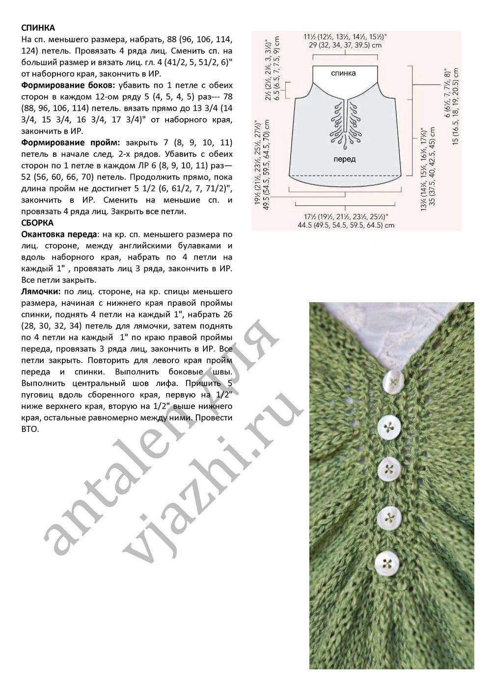 top-iz-interweave-knits-2011_p2