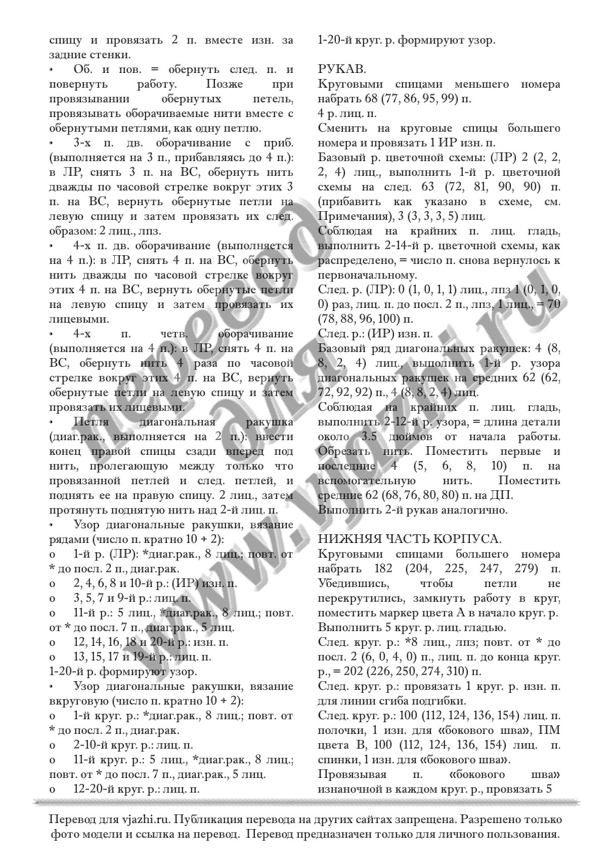 Fiori стр.2