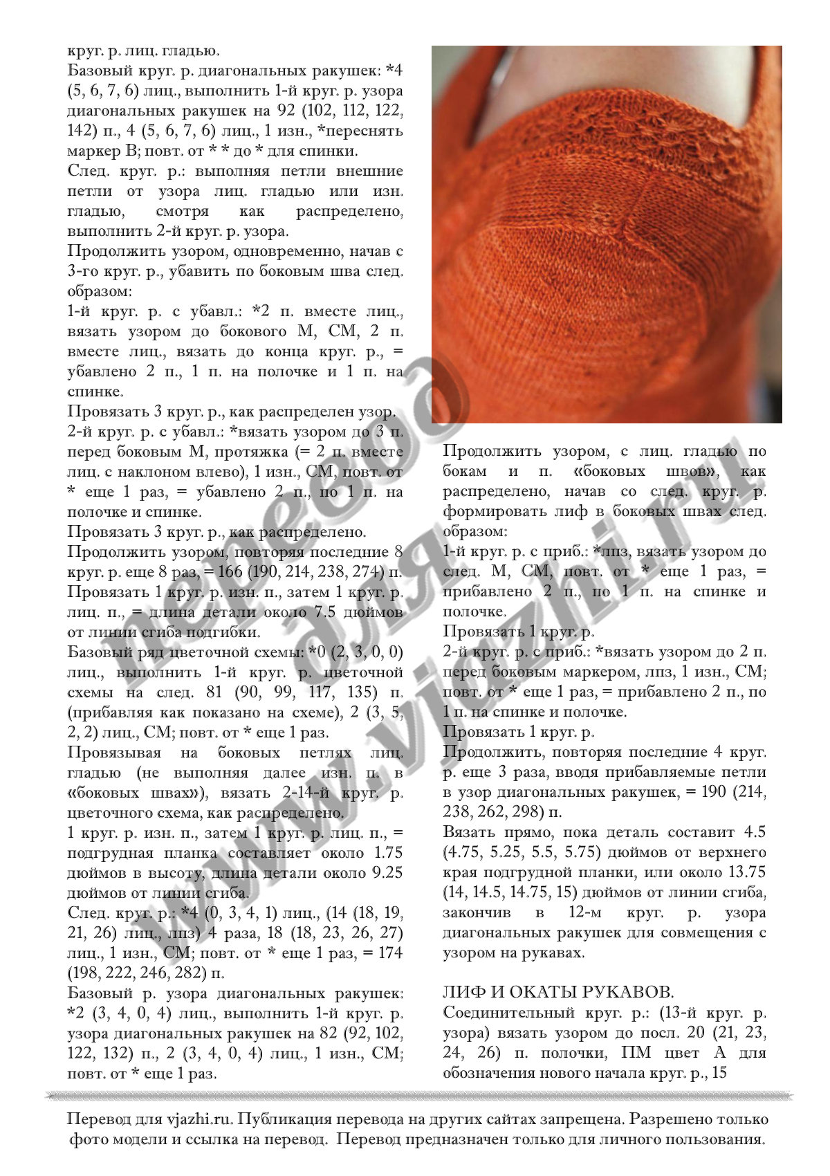 Fiori стр.3