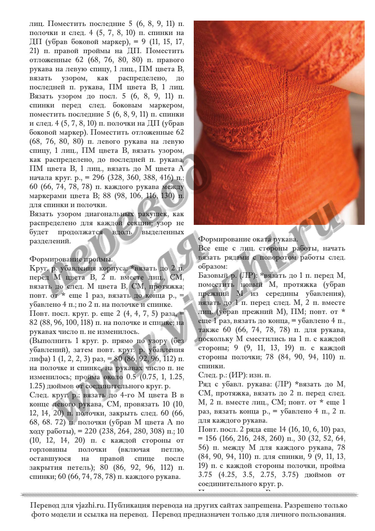 Fiori стр.4
