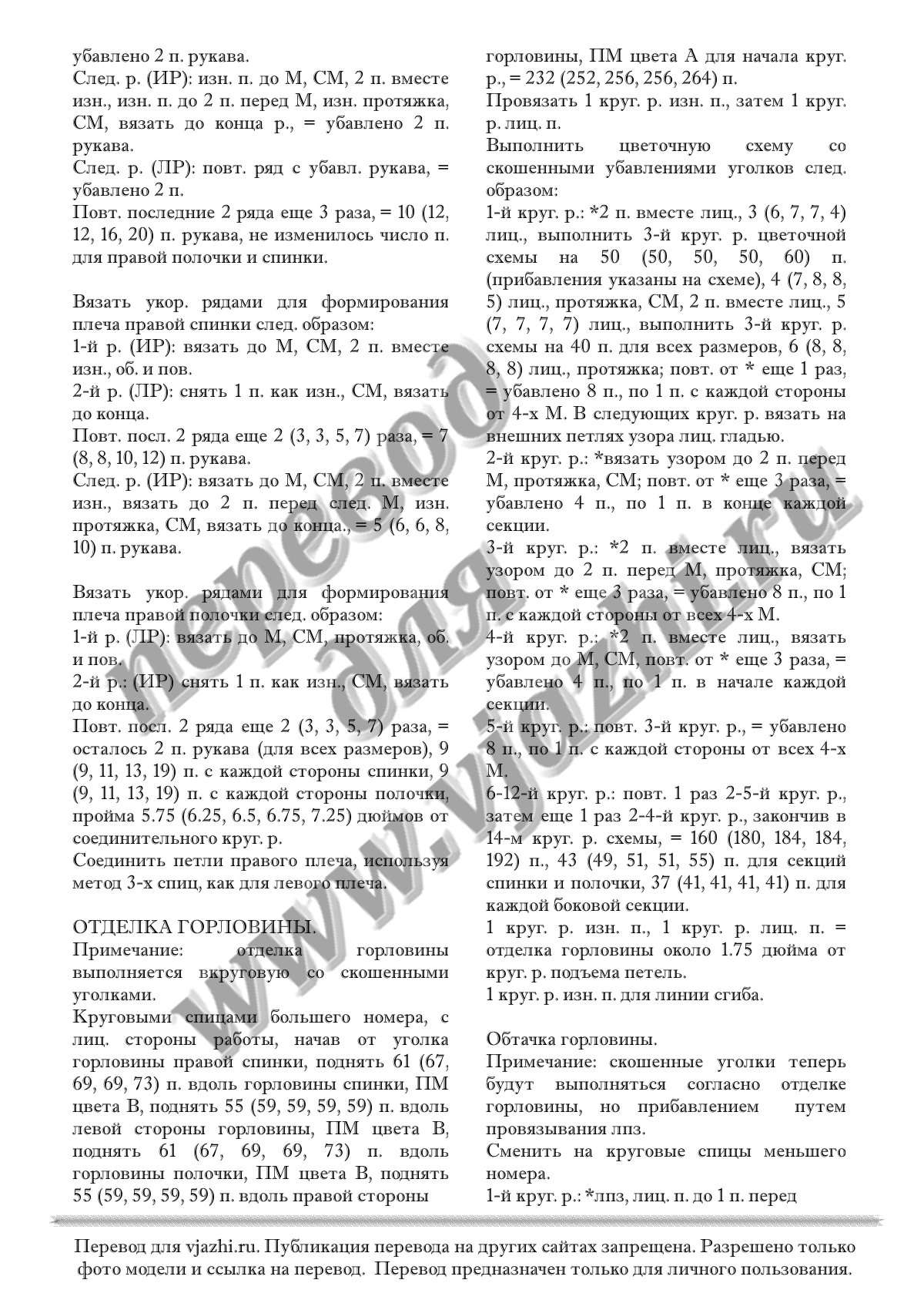 Fiori стр.6
