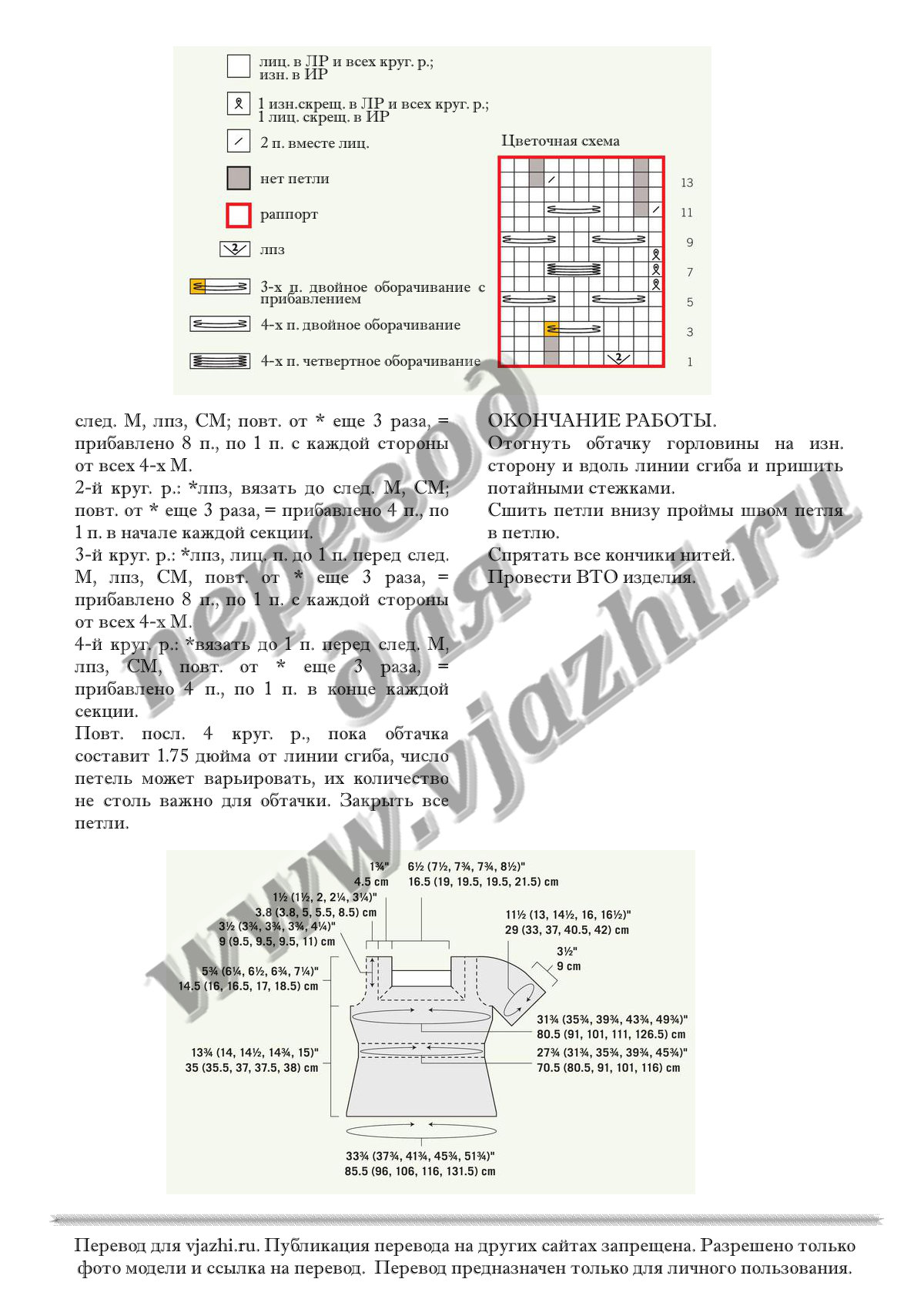 Fiori стр.7