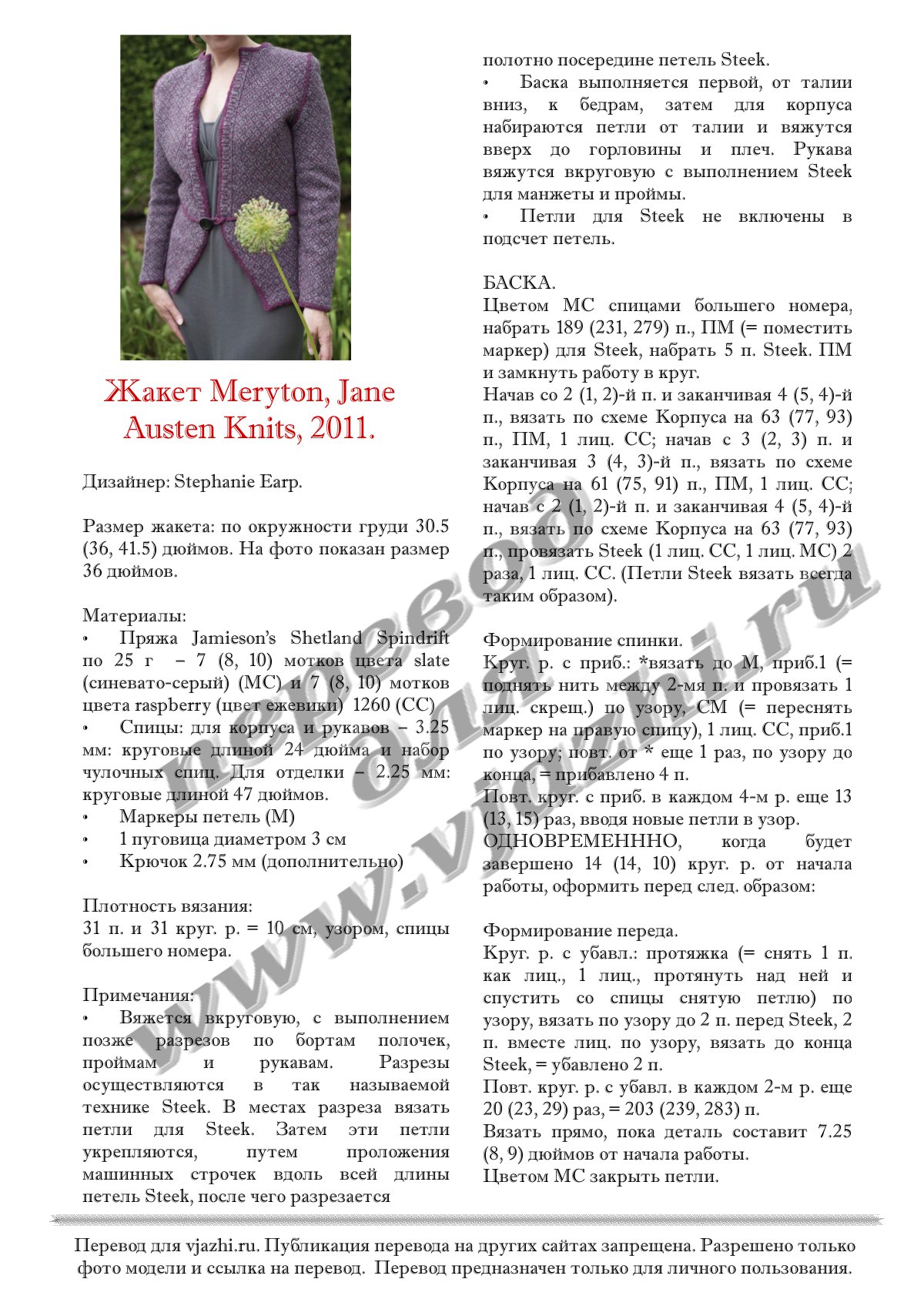 Meryton_p1