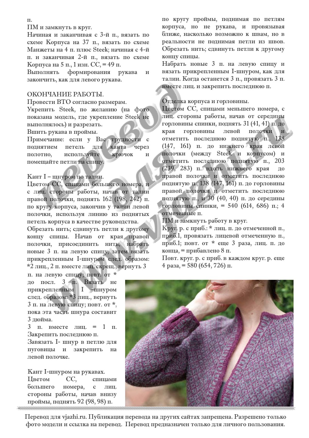 Meryton_p4