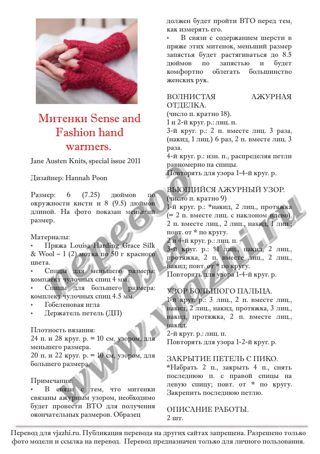 Sense_and_Fashion_p1