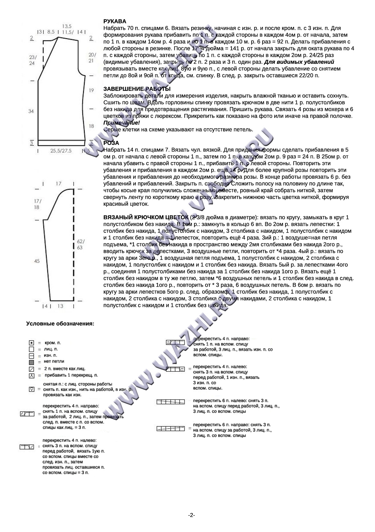 kardigan-s-risunkom-iz-kos-i-rombov_p2