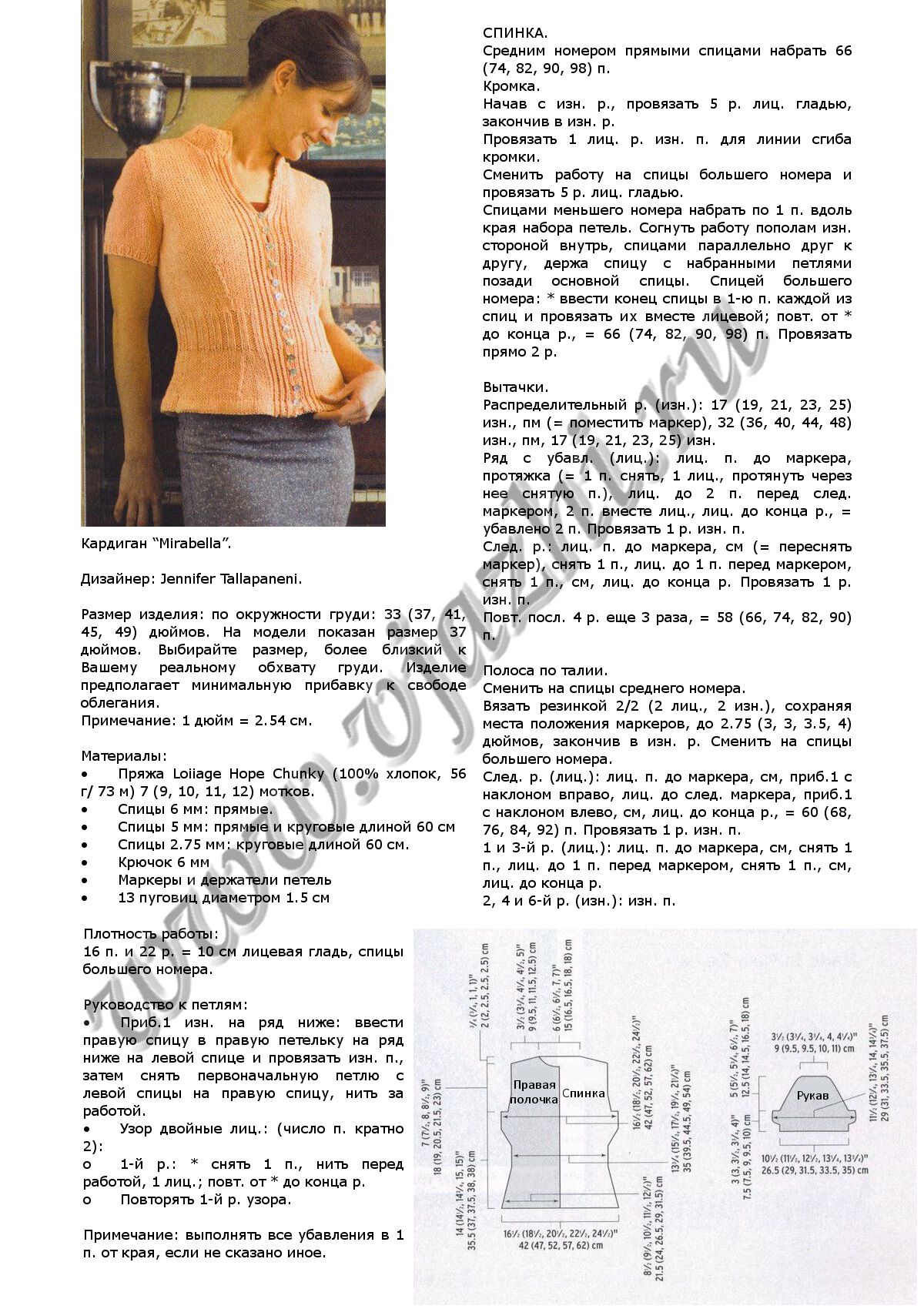 kardigan-dlya-zhenshhin-qmirabellaq_p1
