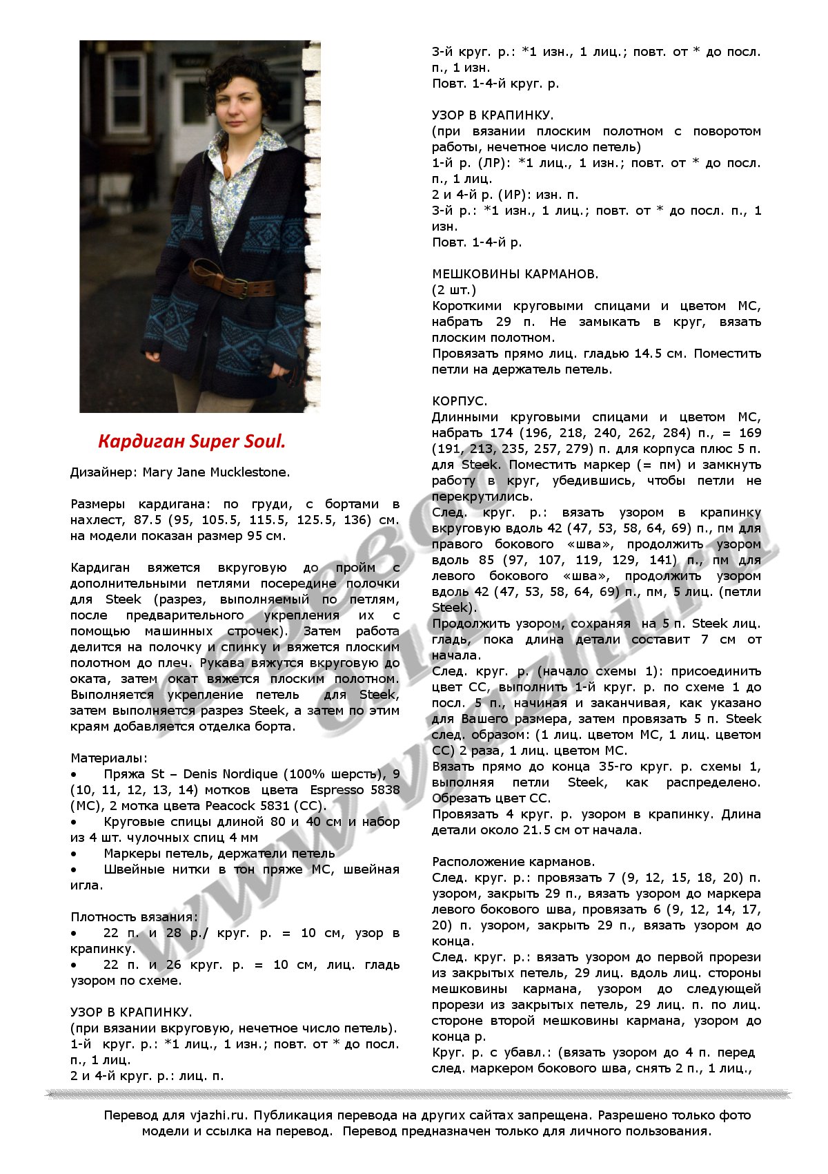 Super_Soul_p1