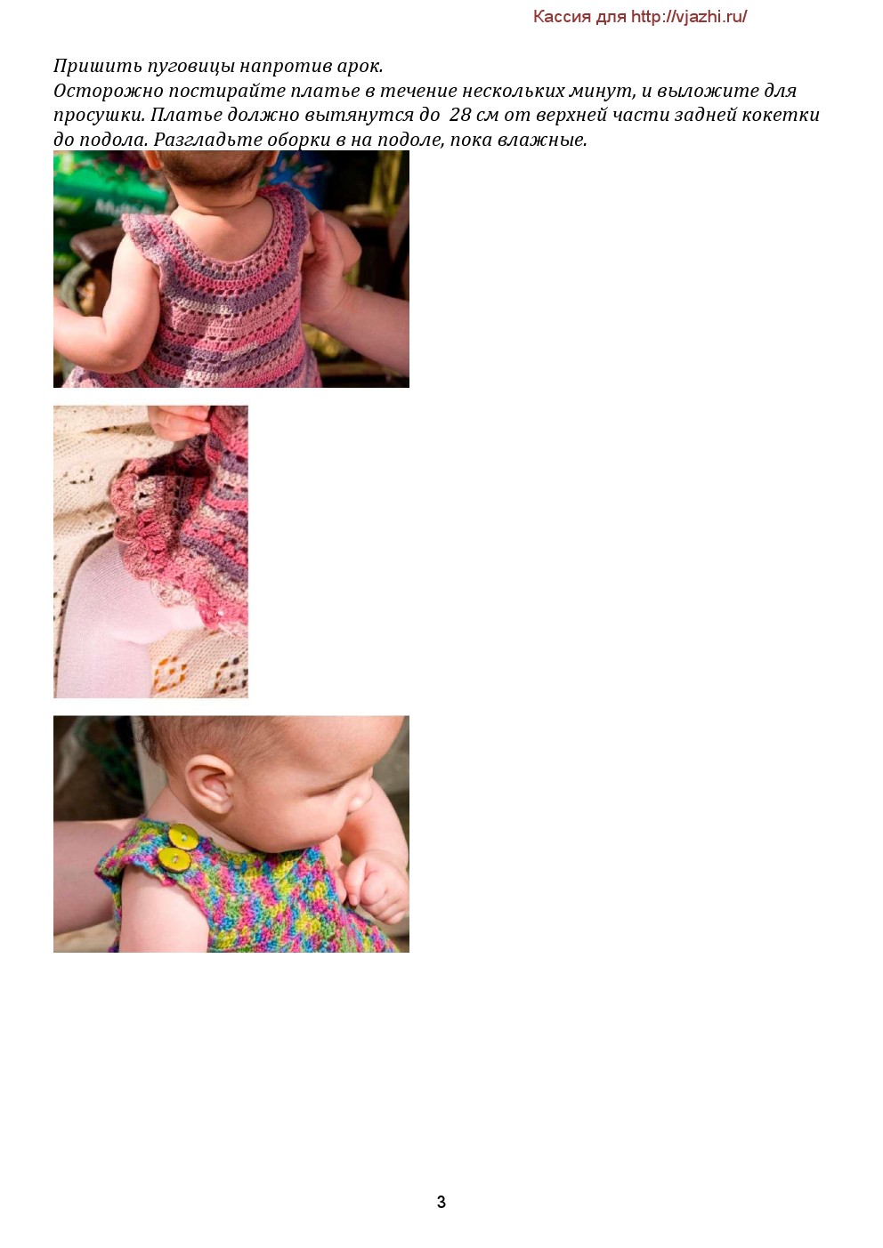 Baby dress p3