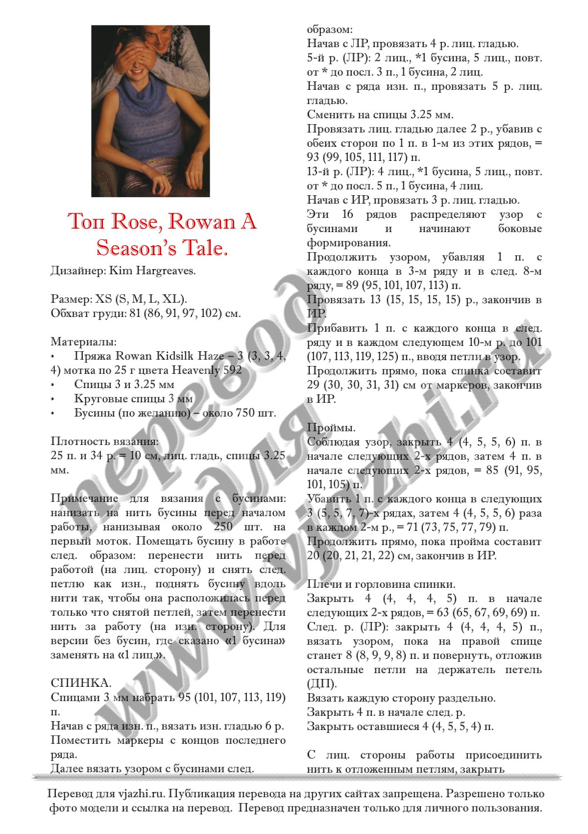 Rose p1