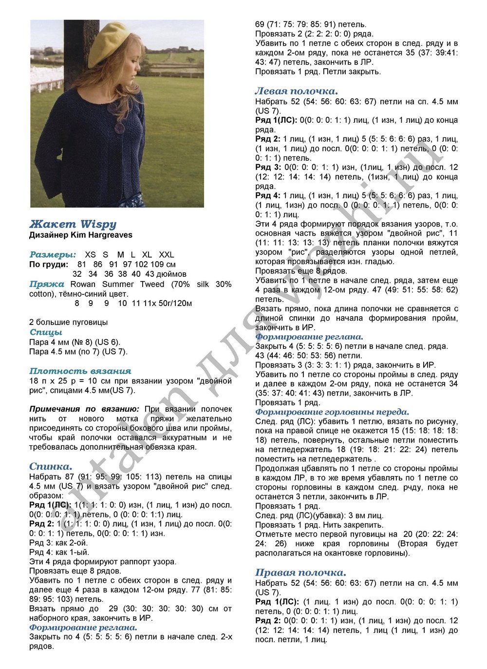 zhaket-wispy_p1