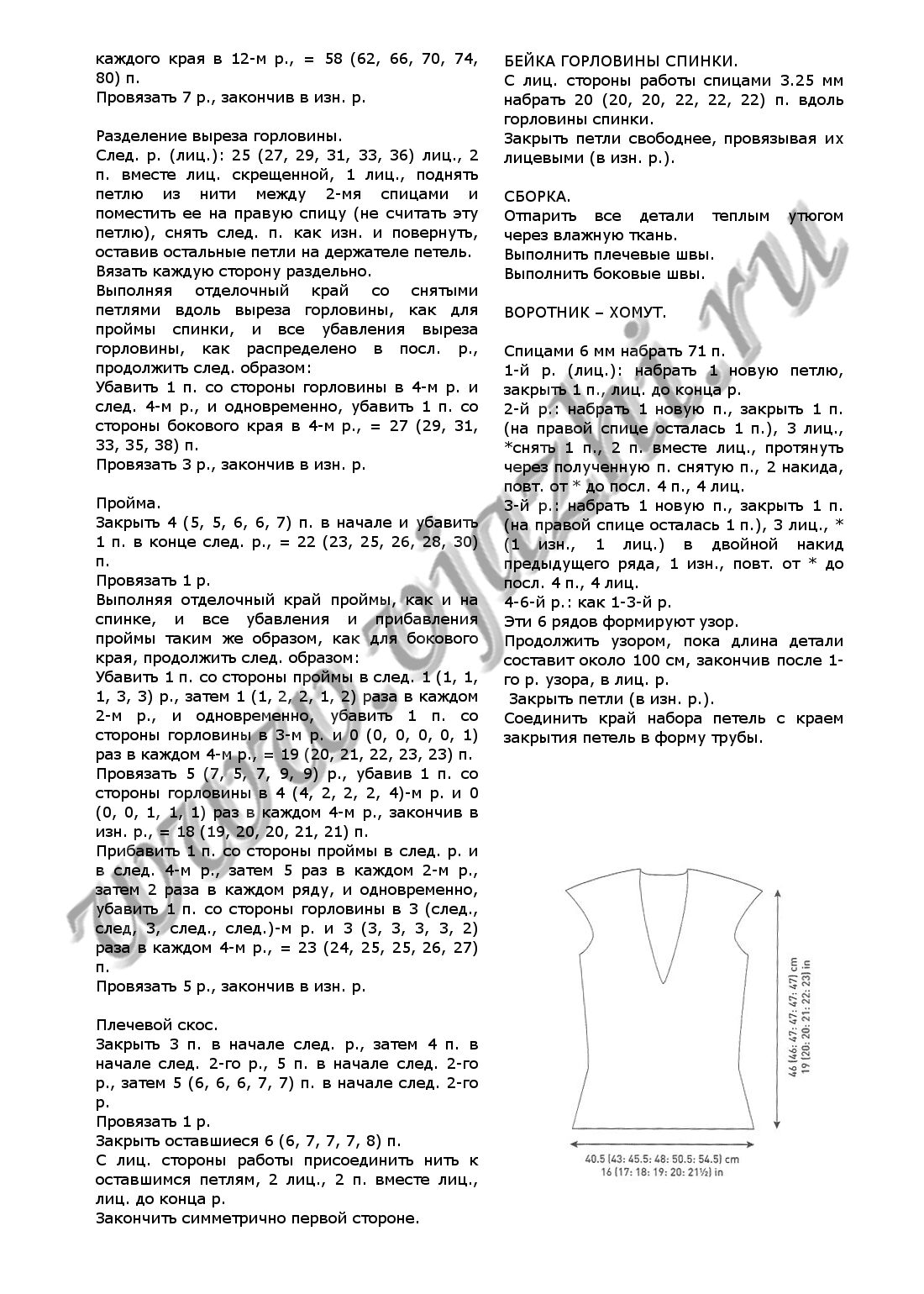 bezrukavka-so-semnym-vorotnikom-xomut_p2