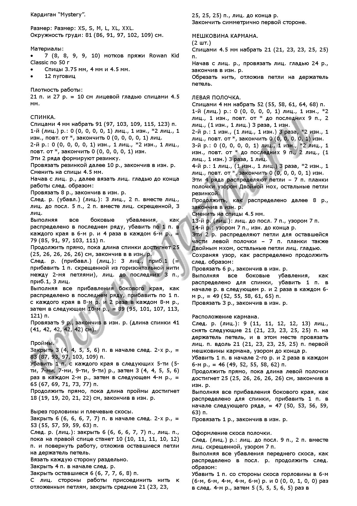 qmysteryq-iz-kim_p1