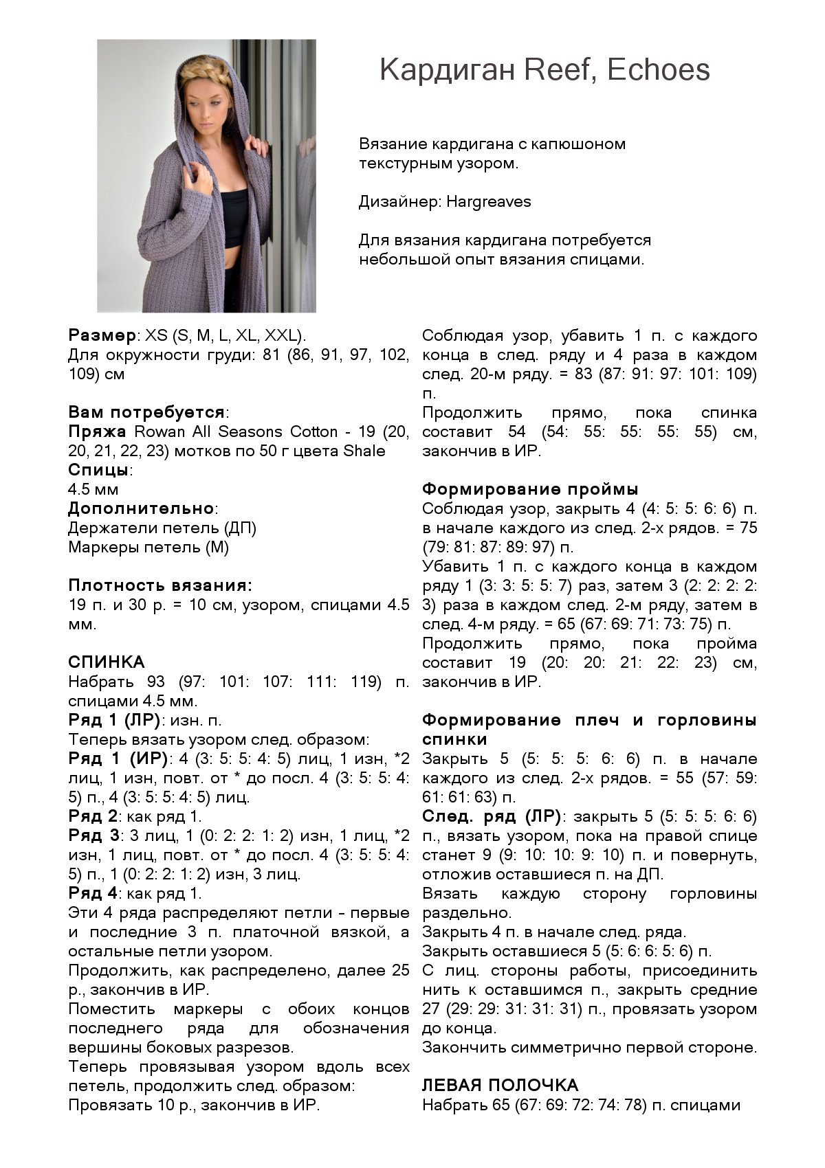 Reef стр. 1
