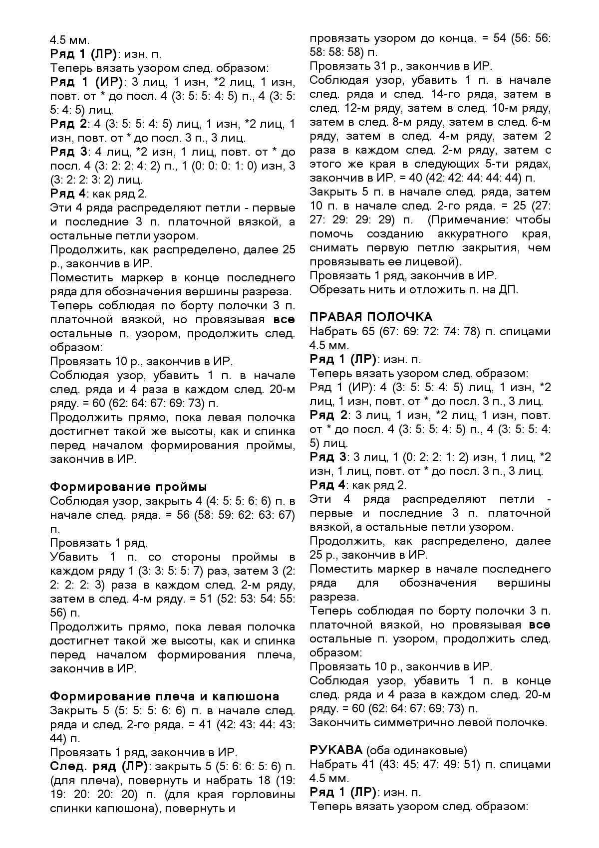 Reef стр. 2