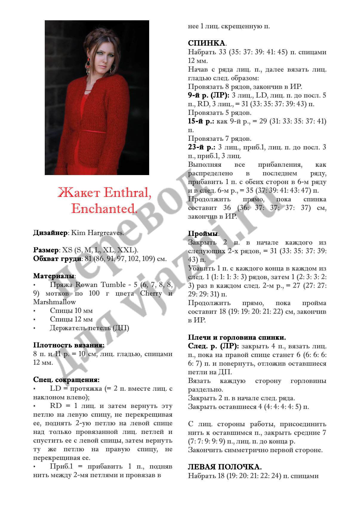 Enthral p1