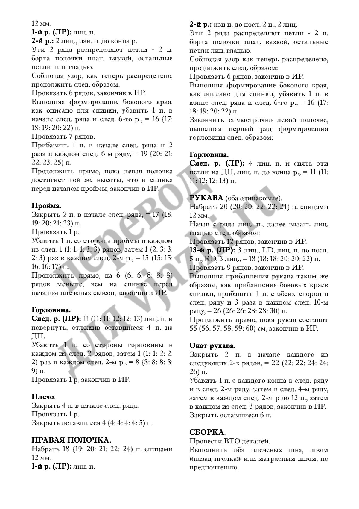 Enthral p2