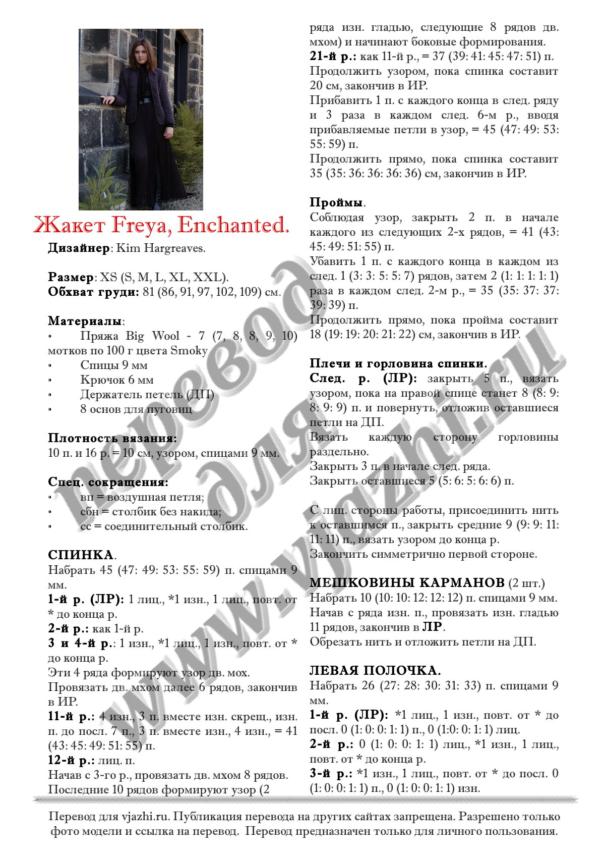 Freya p1