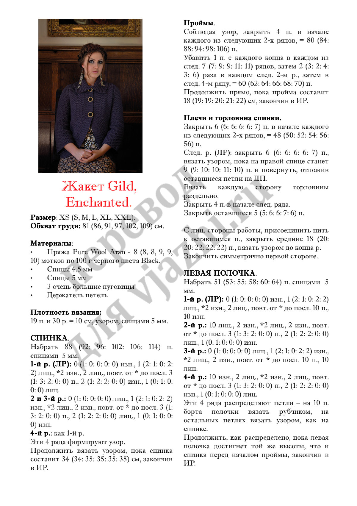 Gild p1