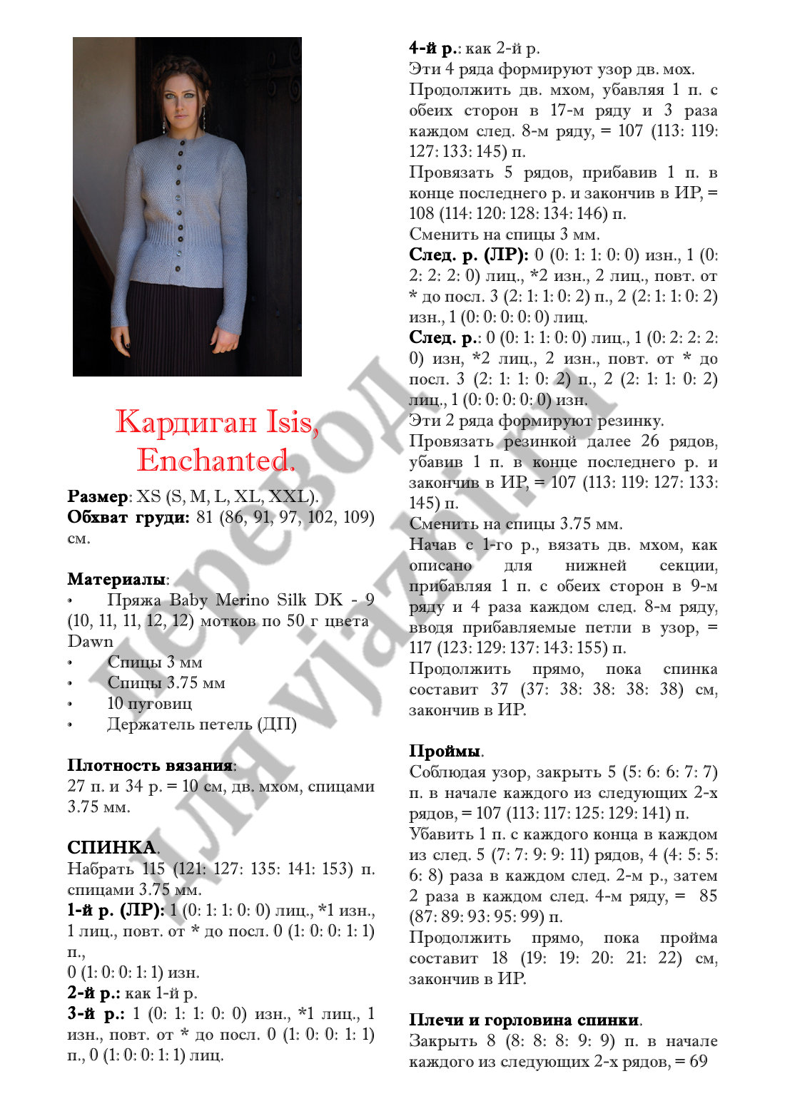 Isis p1