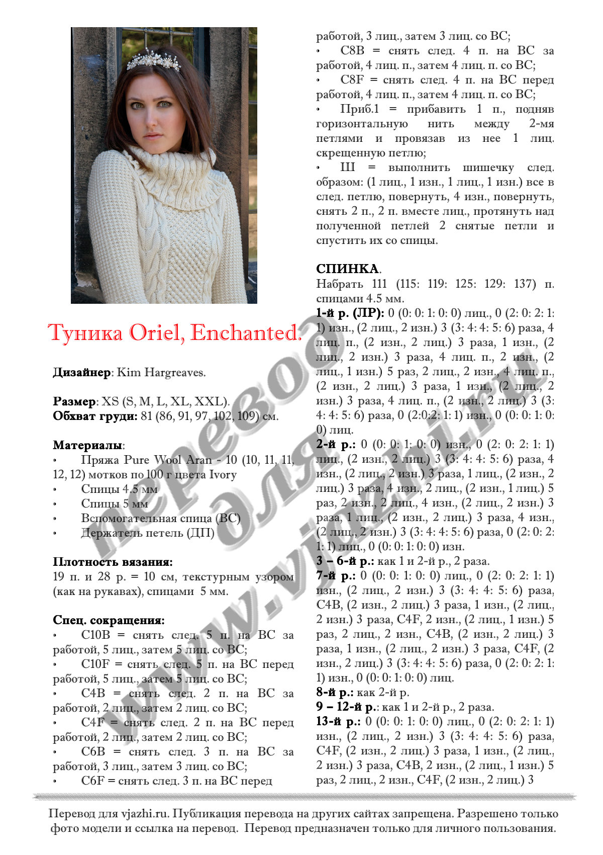 Oriel p1