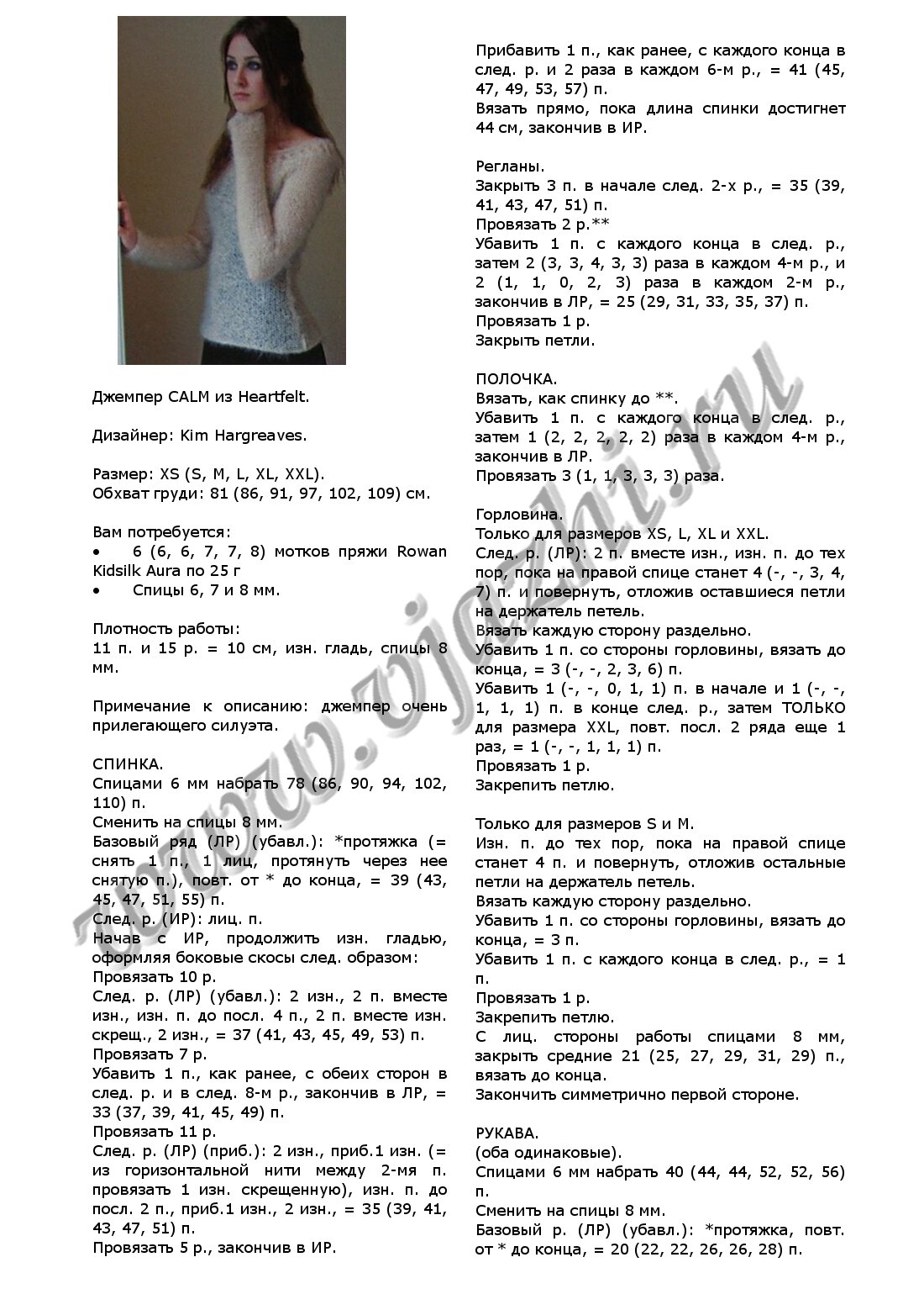 dzhemper-calm-iz-heartfelt_p1