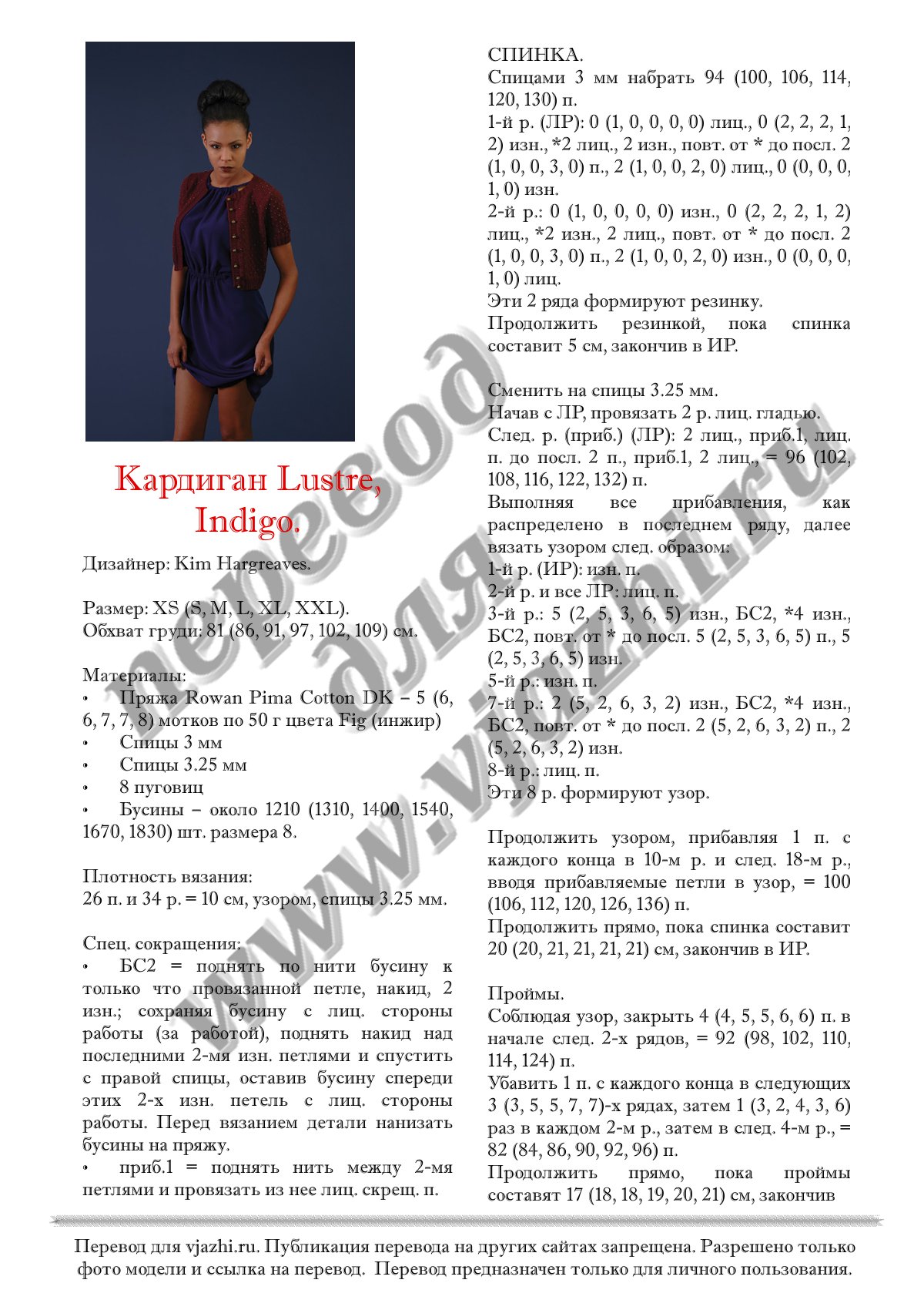 Lustre p1