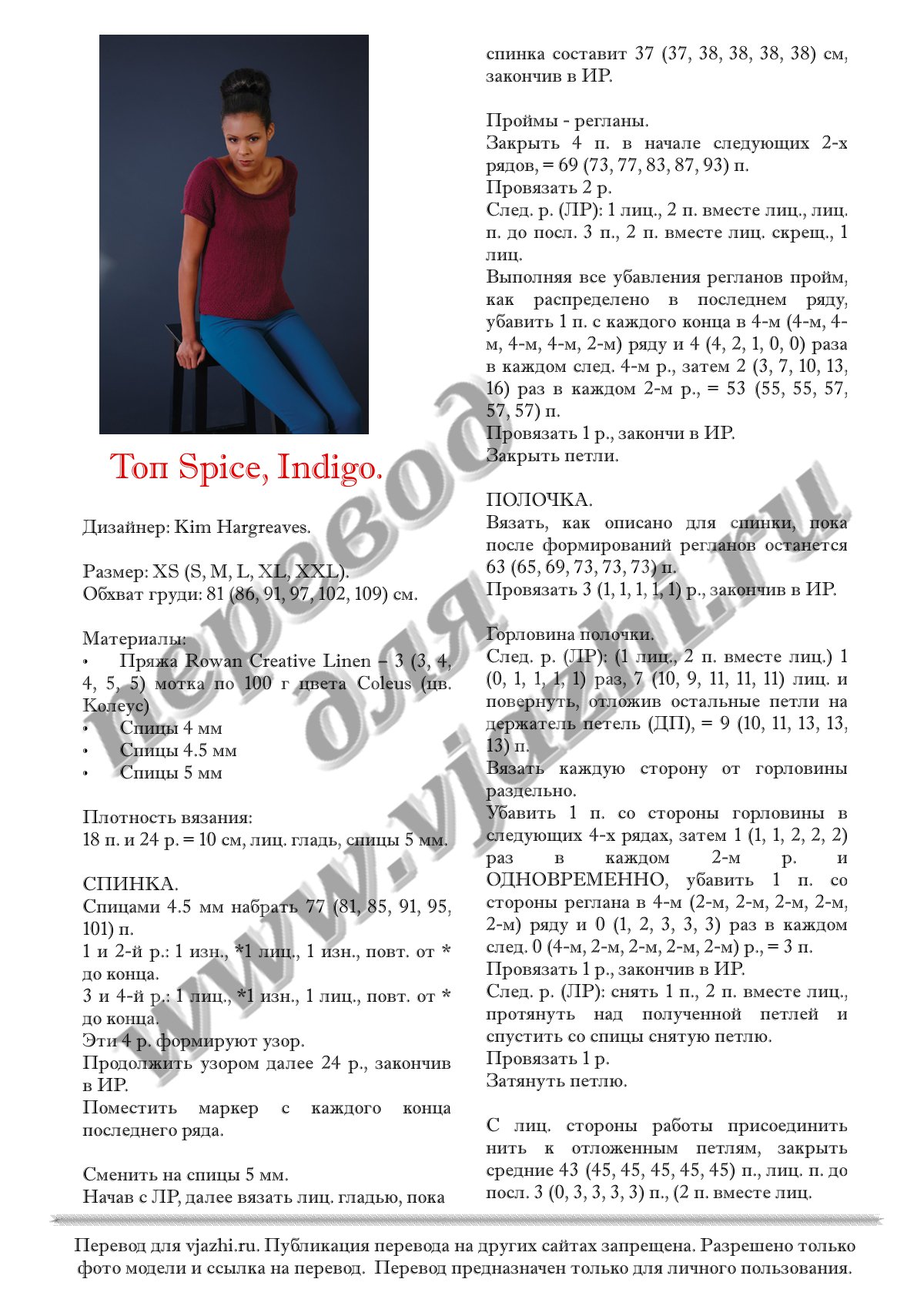 Spice p1