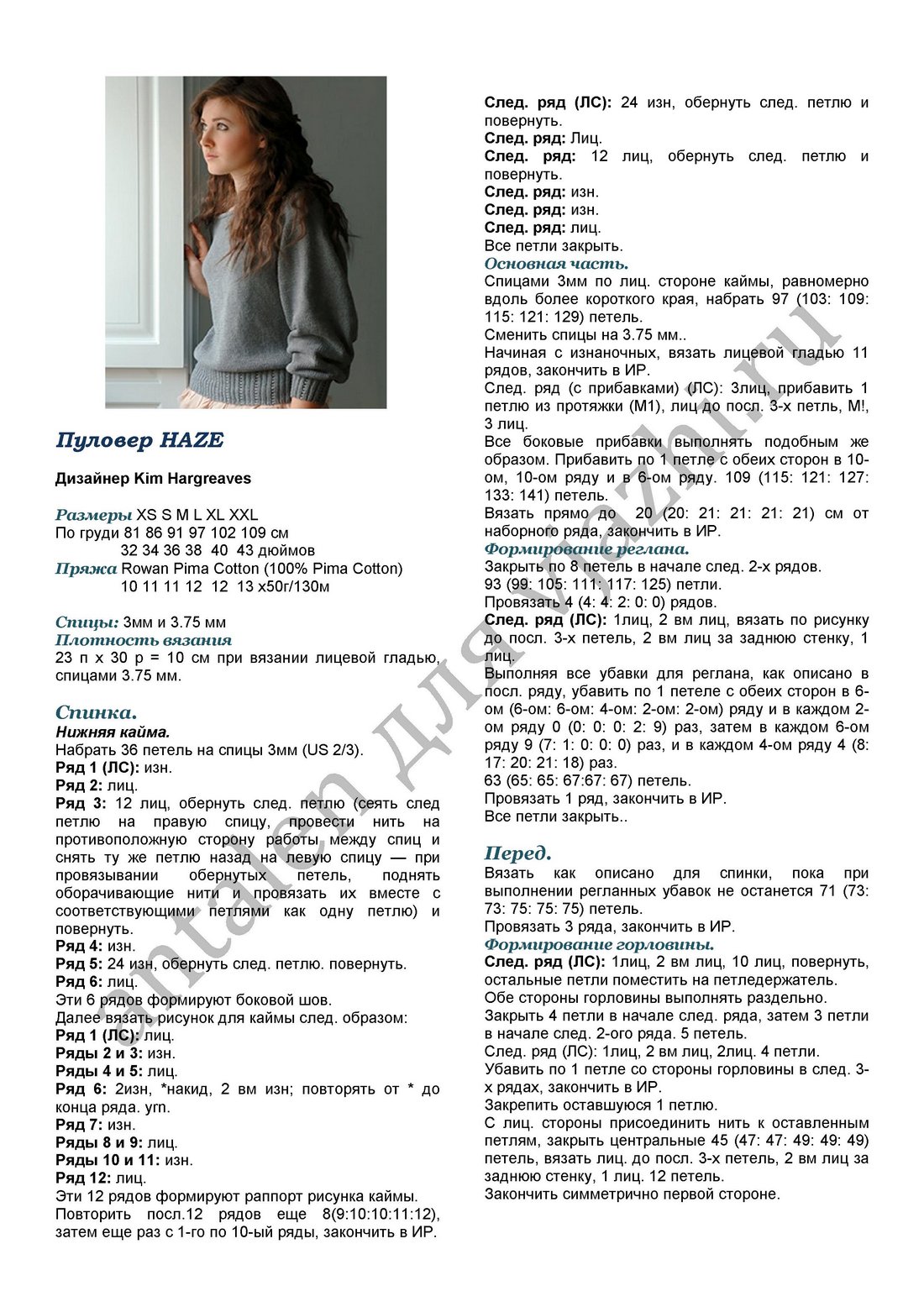 pulover-haze_p1