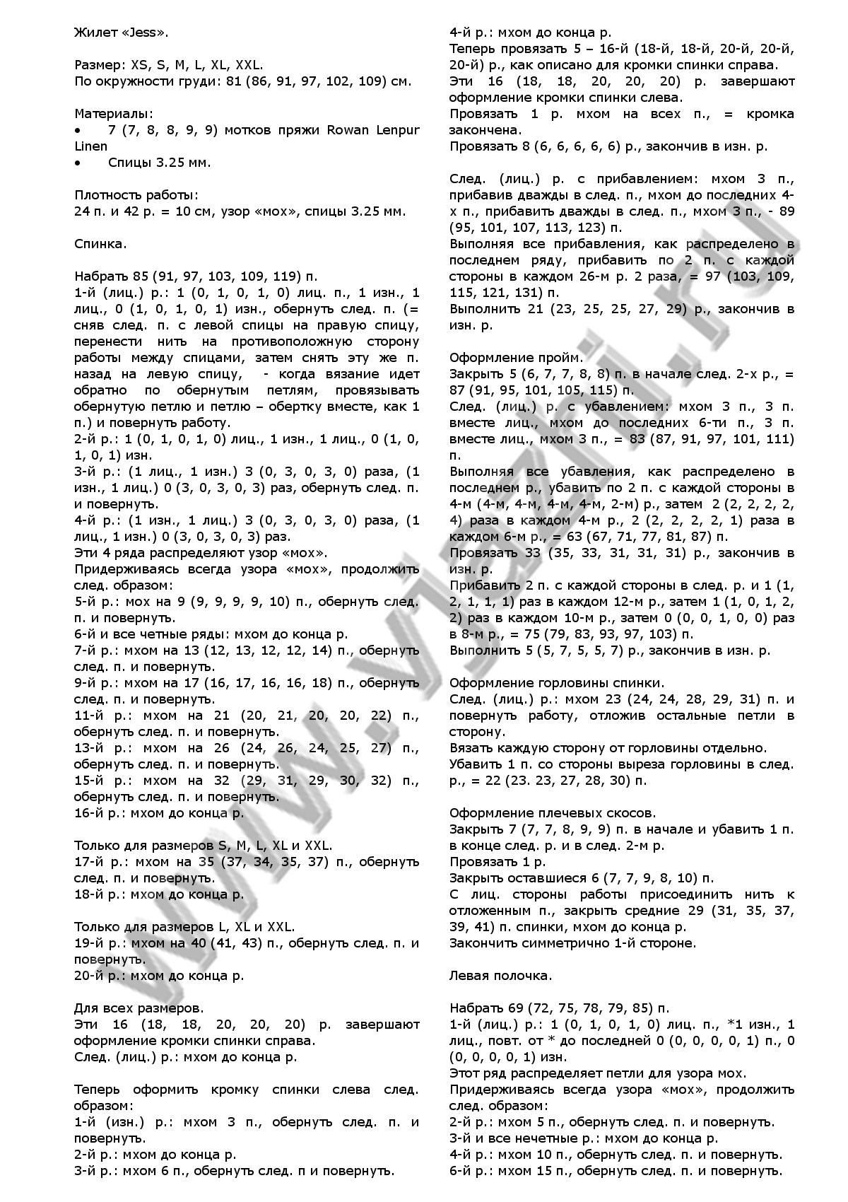 zhilet-qjessq_p1