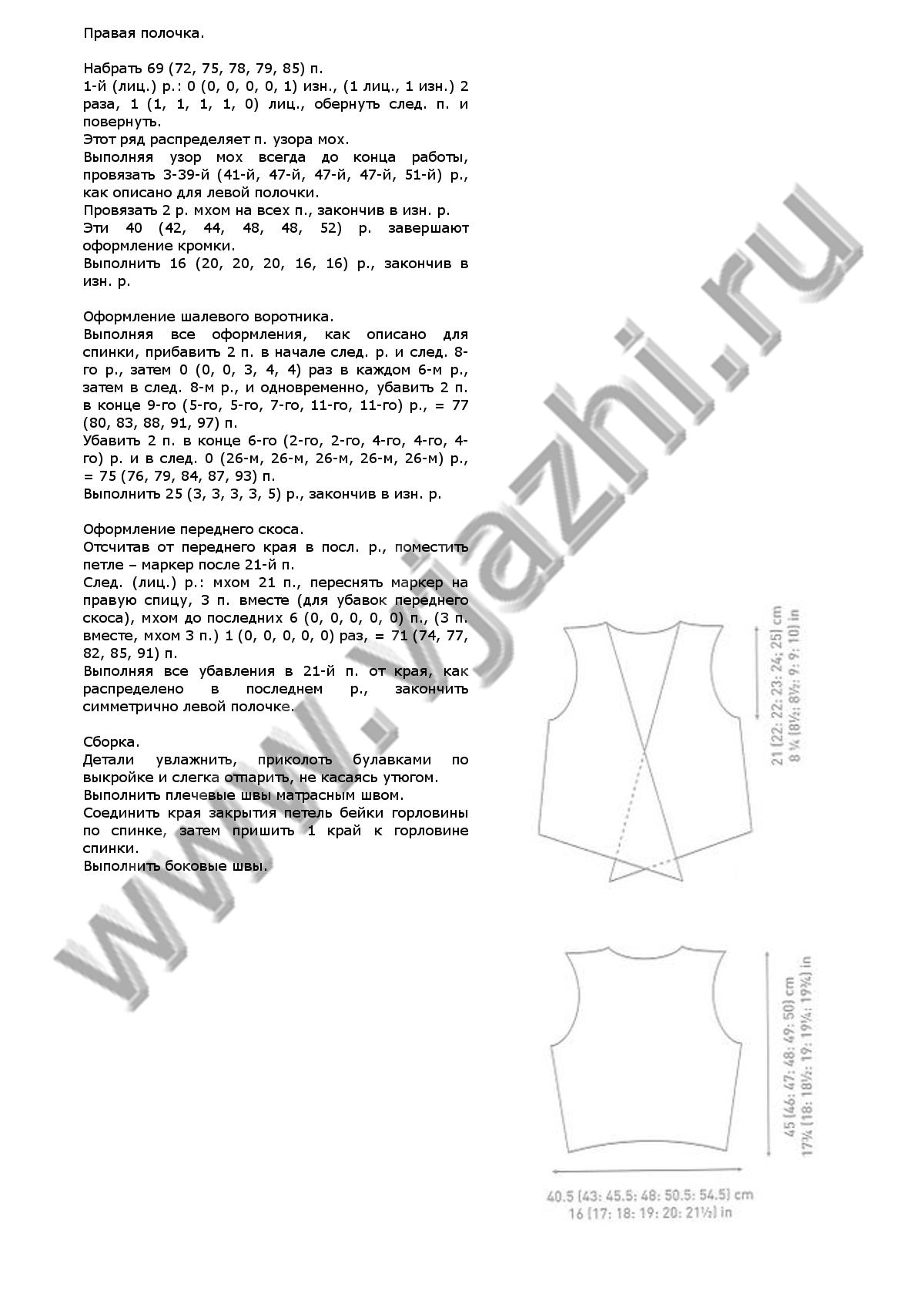 zhilet-qjessq_p3