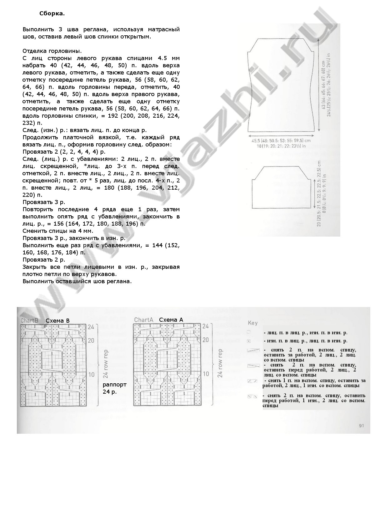 lpestrotar-s-kosami-i-shirokoj-gorlovinoj-iz-rowan_p2