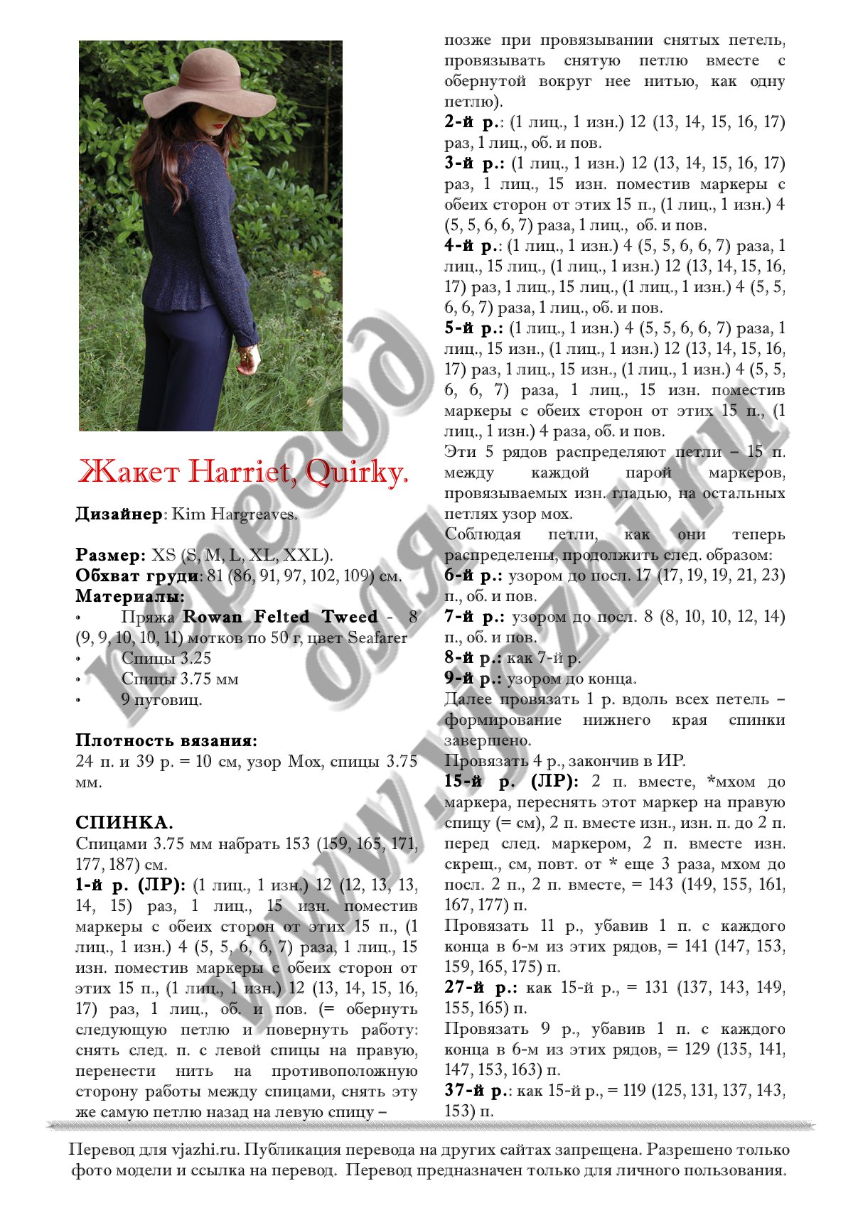Harriet p1