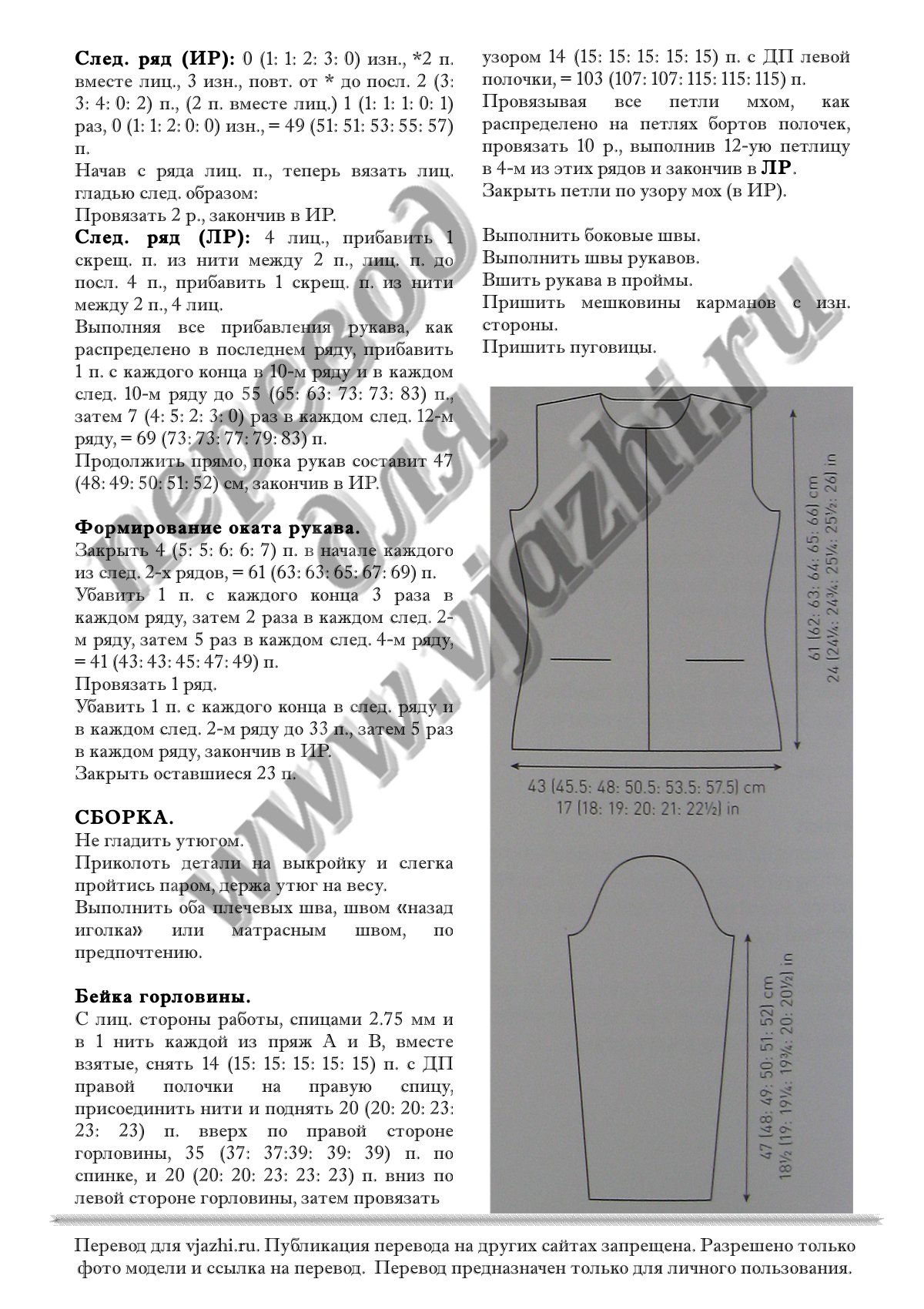 Eva стр. 4