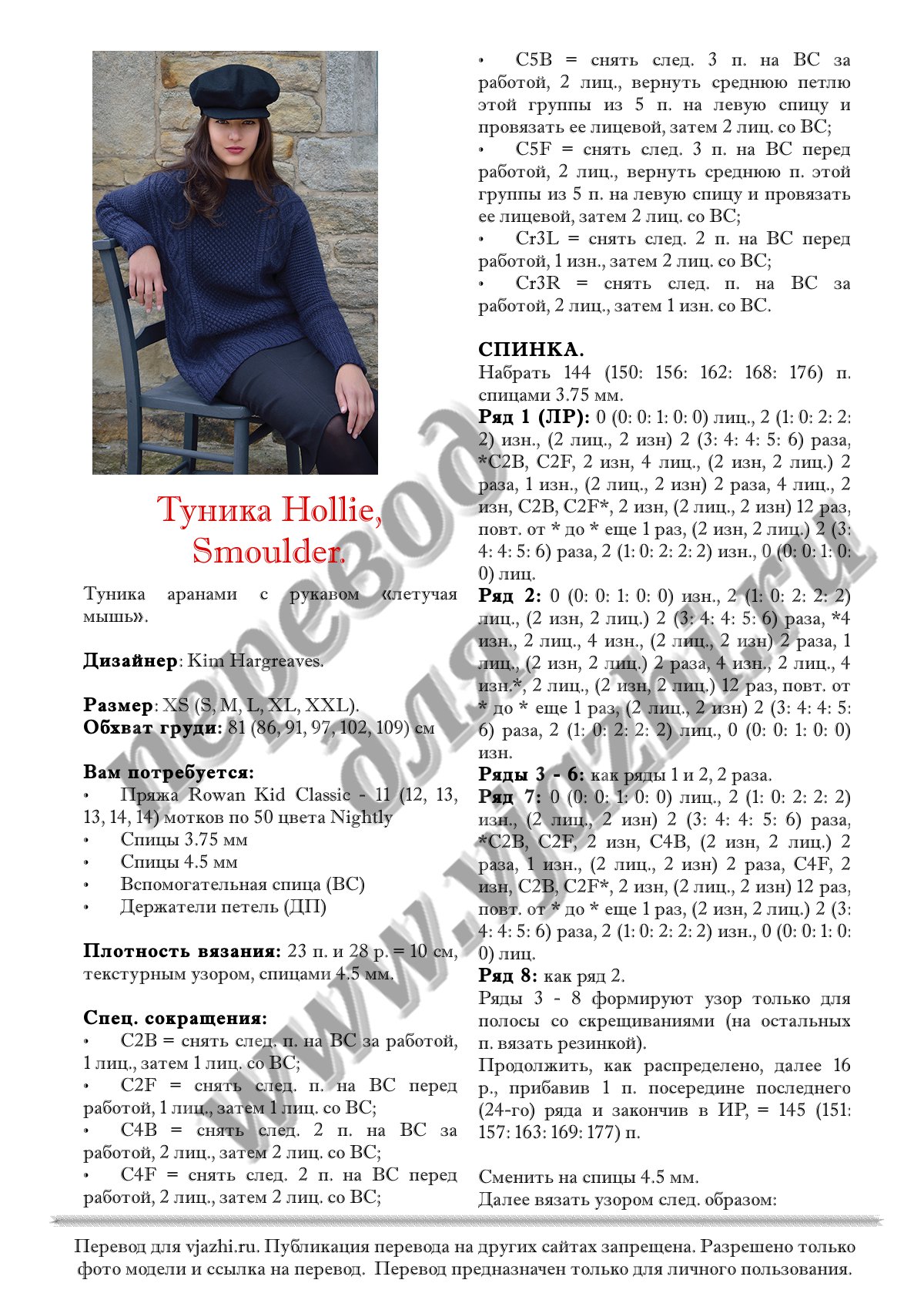 Hollie стр. 1