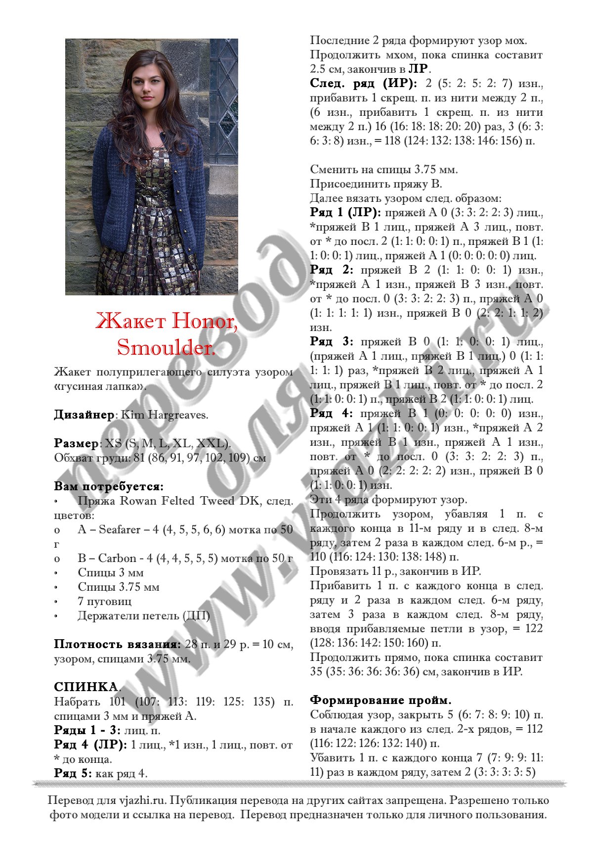 Honor стр. 1