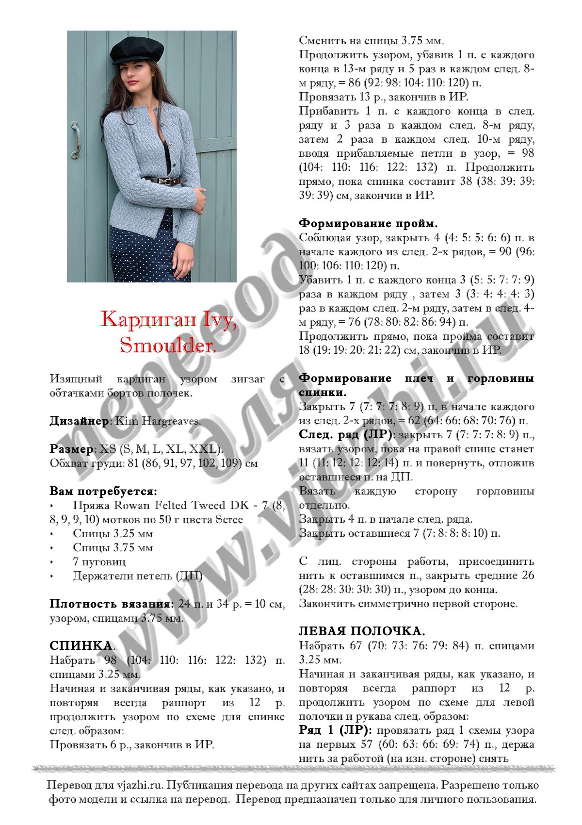 Ivy стр. 1