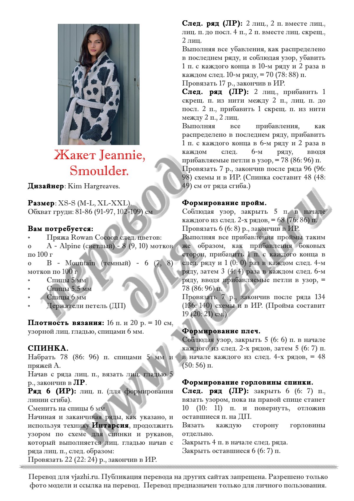 Jeannie стр. 1