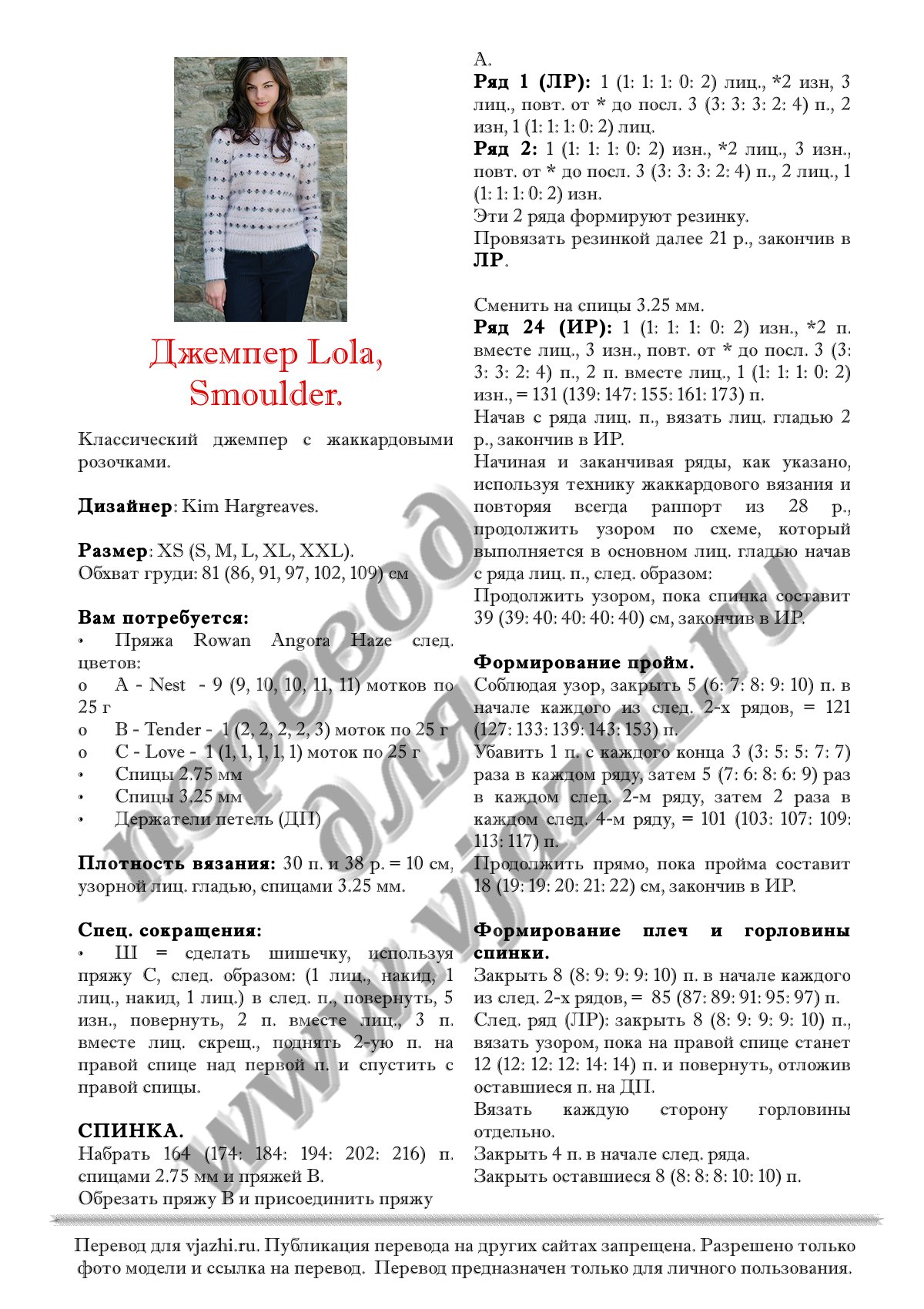 Lola стр. 1