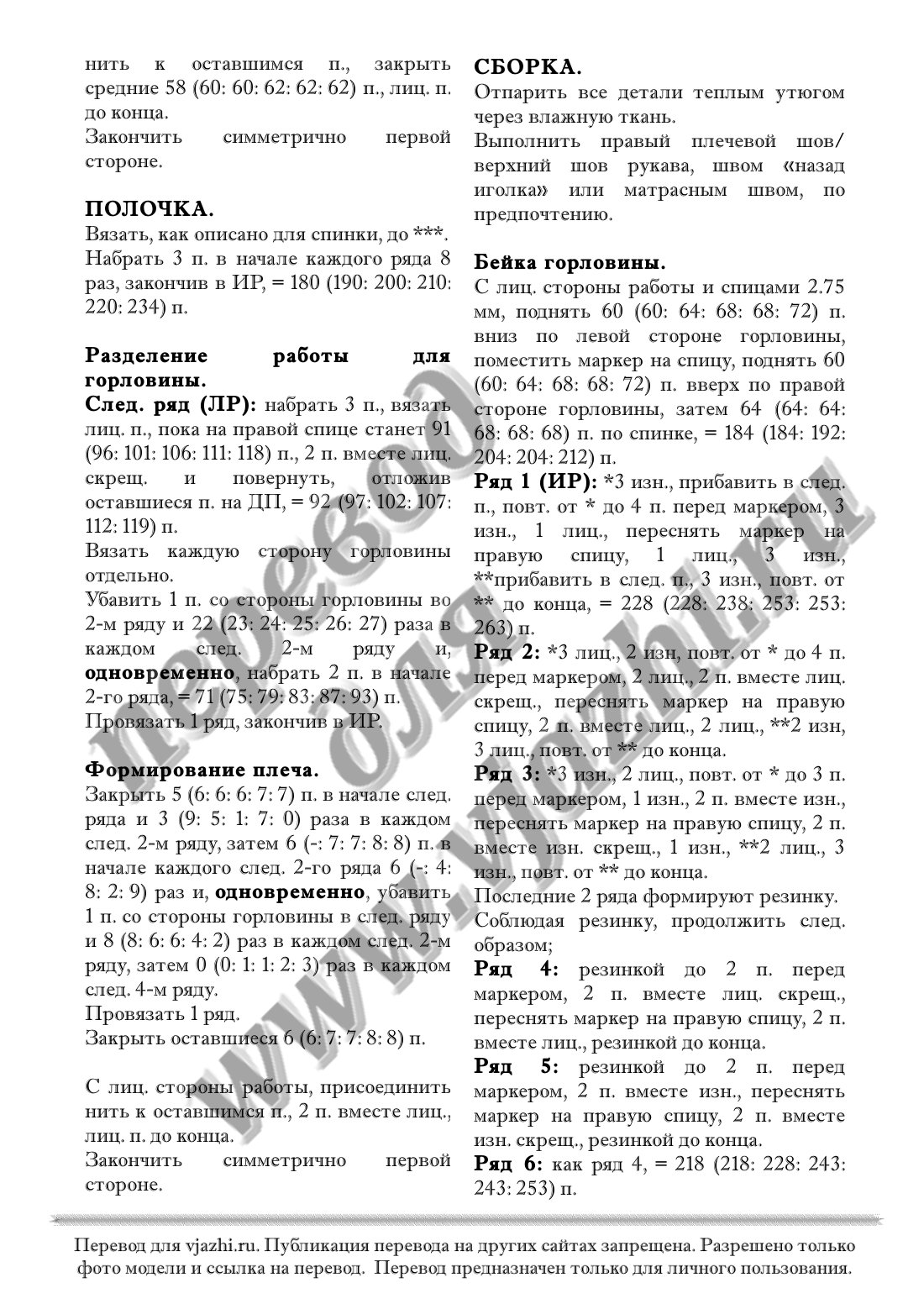 Mila стр. 2
