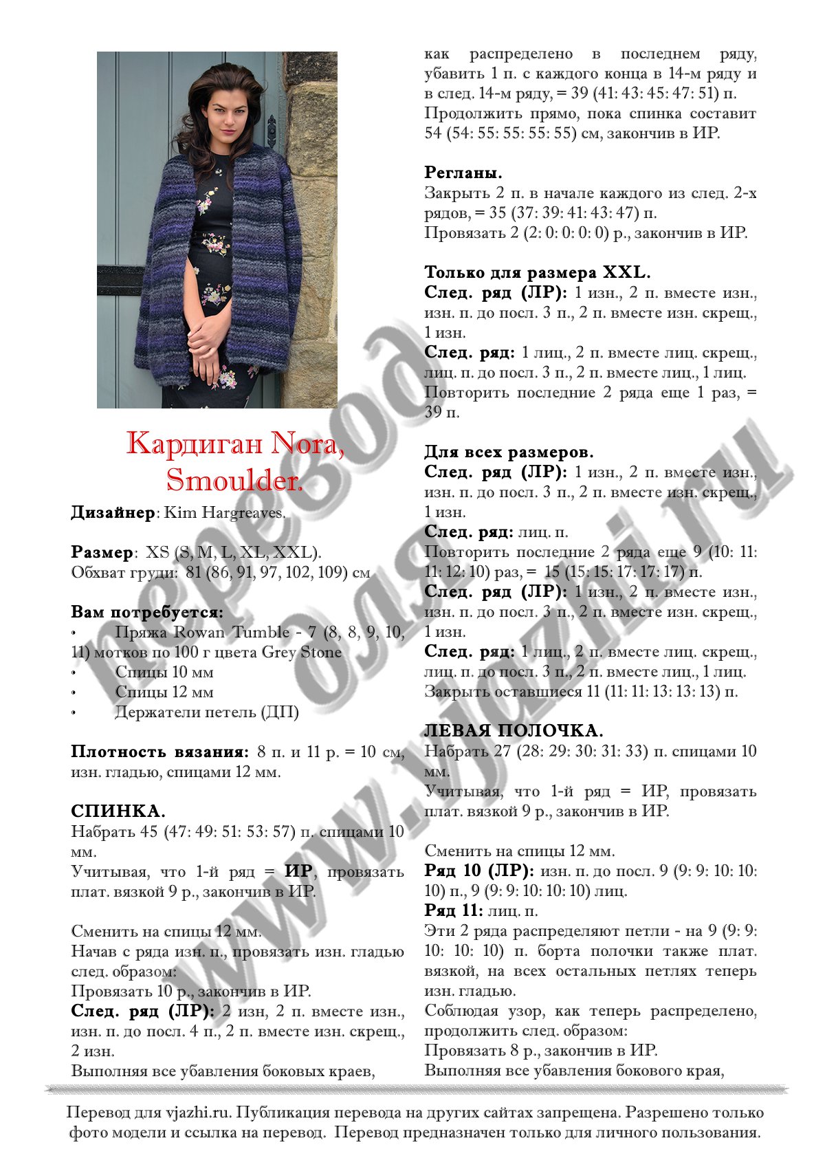 Nora стр. 1