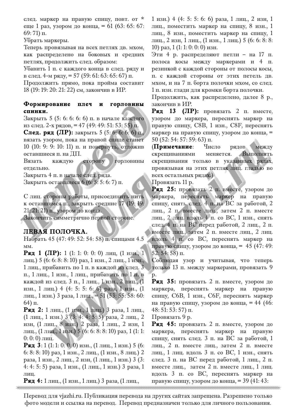 Wren стр. 3