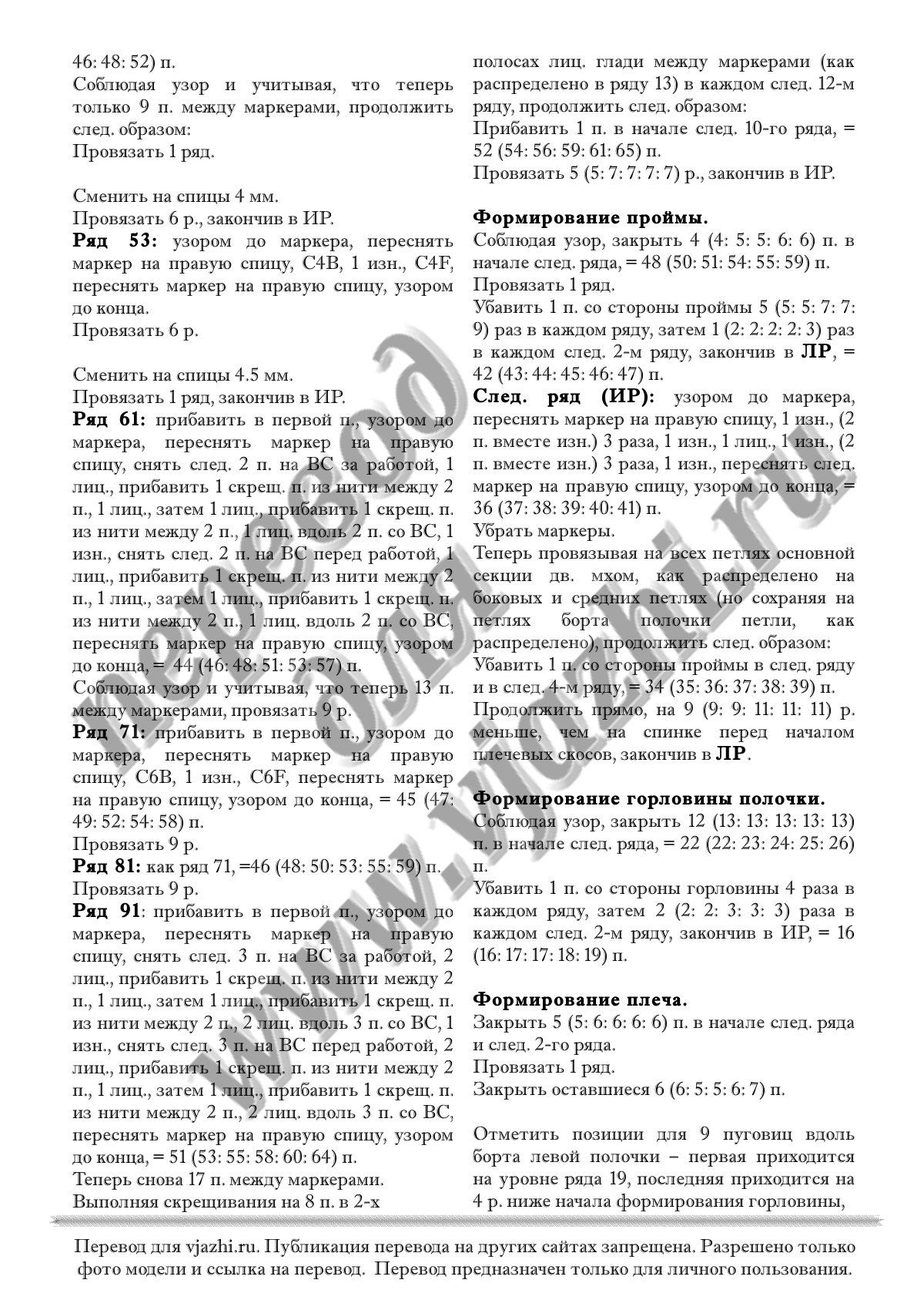 Wren стр. 4